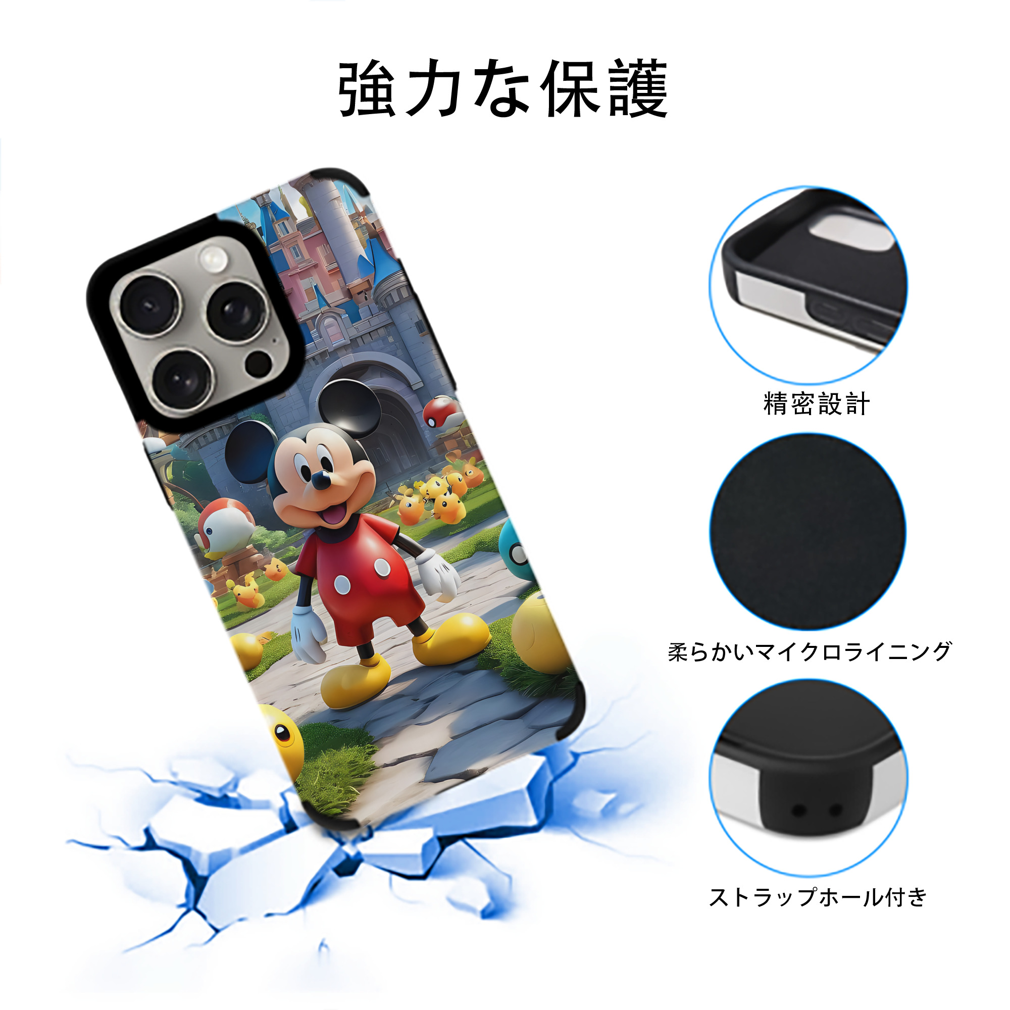 ミッキーマウス Mickey Mouse 【iPhone15ProMax対応】 PUレザー スマホケース 耐衝撃＆黄変防止