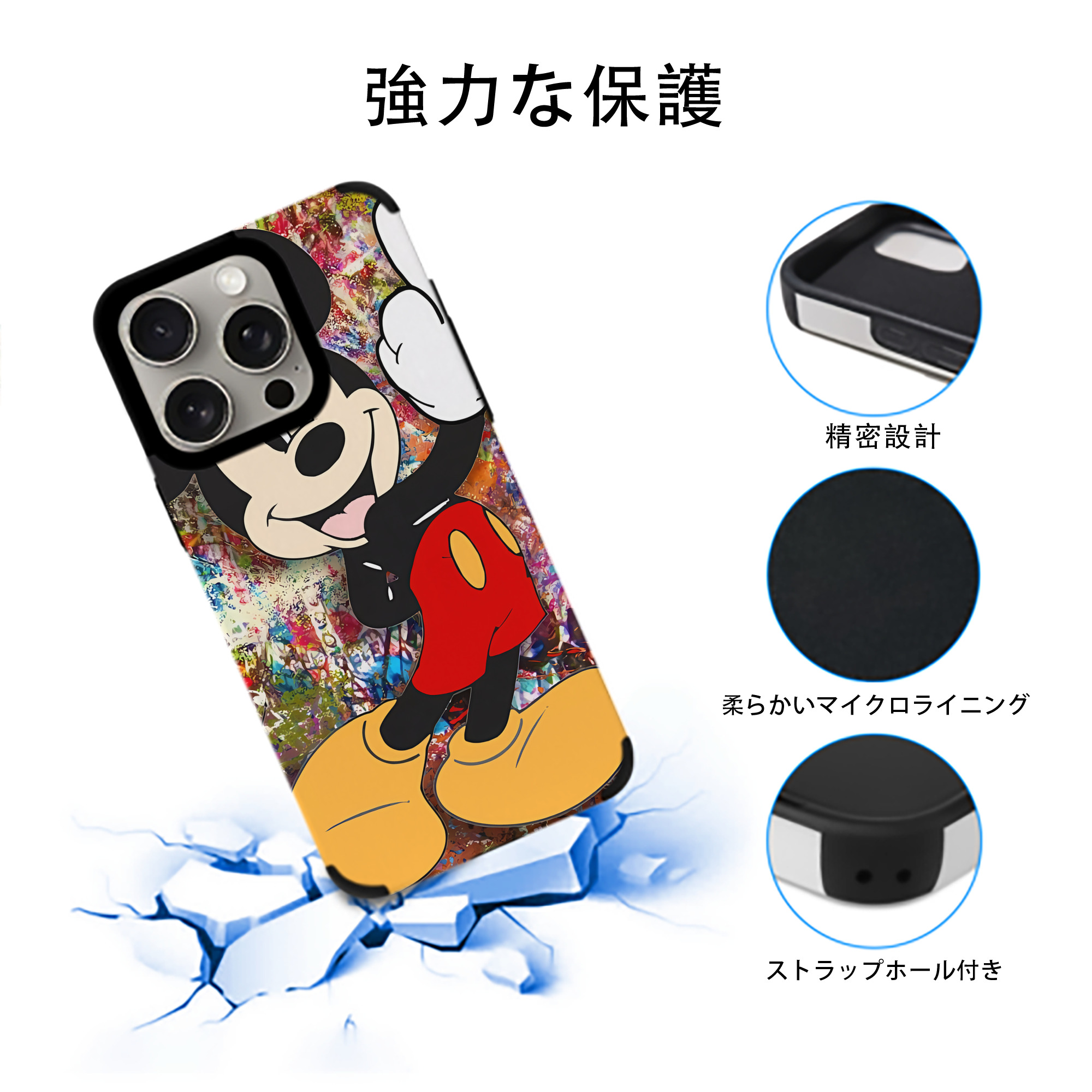 ミッキーマウス Mickey Mouse 【iPhone15ProMax対応】 PUレザー スマホケース 耐衝撃＆黄変防止