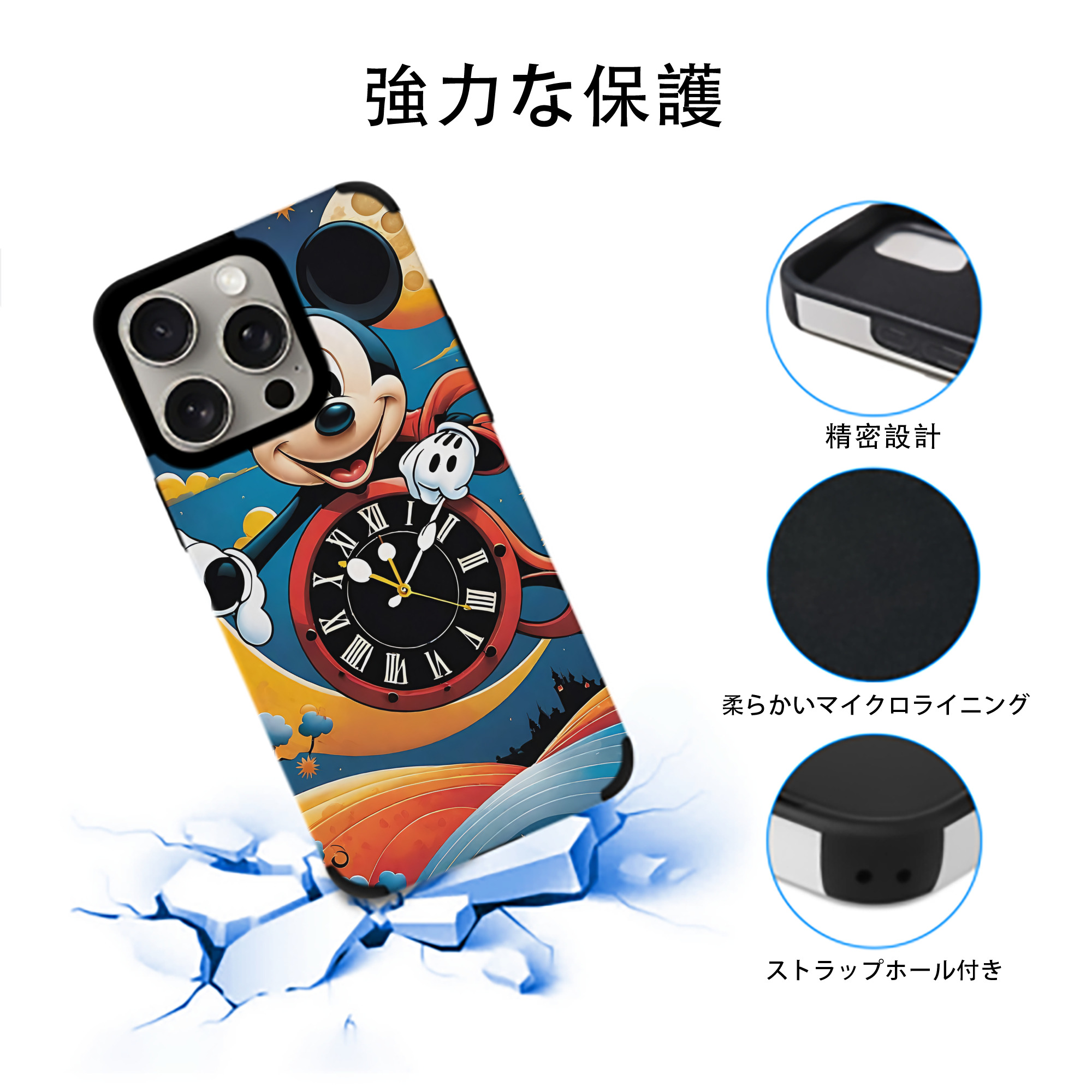 ミッキーマウス Mickey Mouse 【iPhone15ProMax対応】 PUレザー スマホケース 耐衝撃＆黄変防止