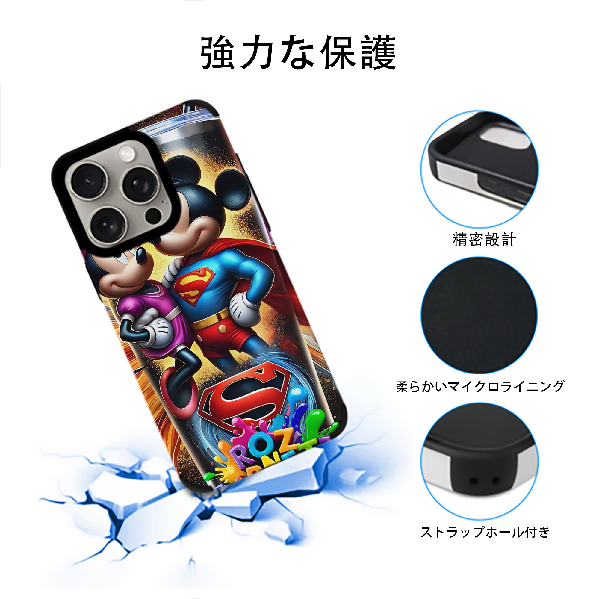 ミッキーマウス Mickey Mouse 【iPhone15ProMax対応】 PUレザー スマホケース 耐衝撃＆黄変防止