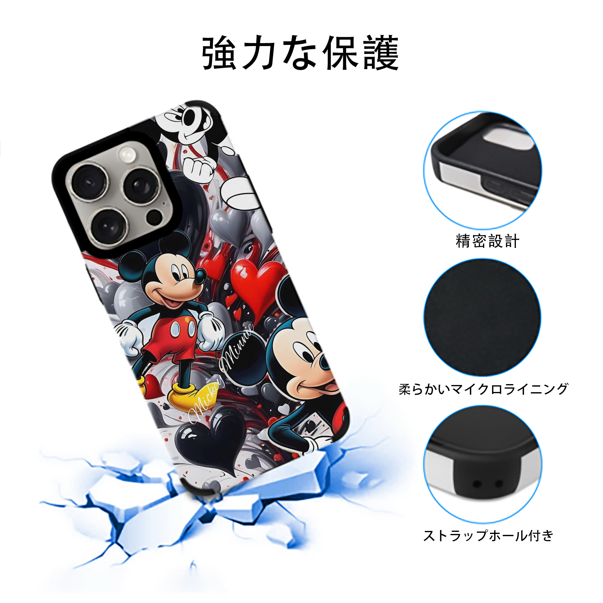 ミッキーマウス Mickey Mouse 【iPhone15ProMax対応】 PUレザー スマホケース 耐衝撃＆黄変防止
