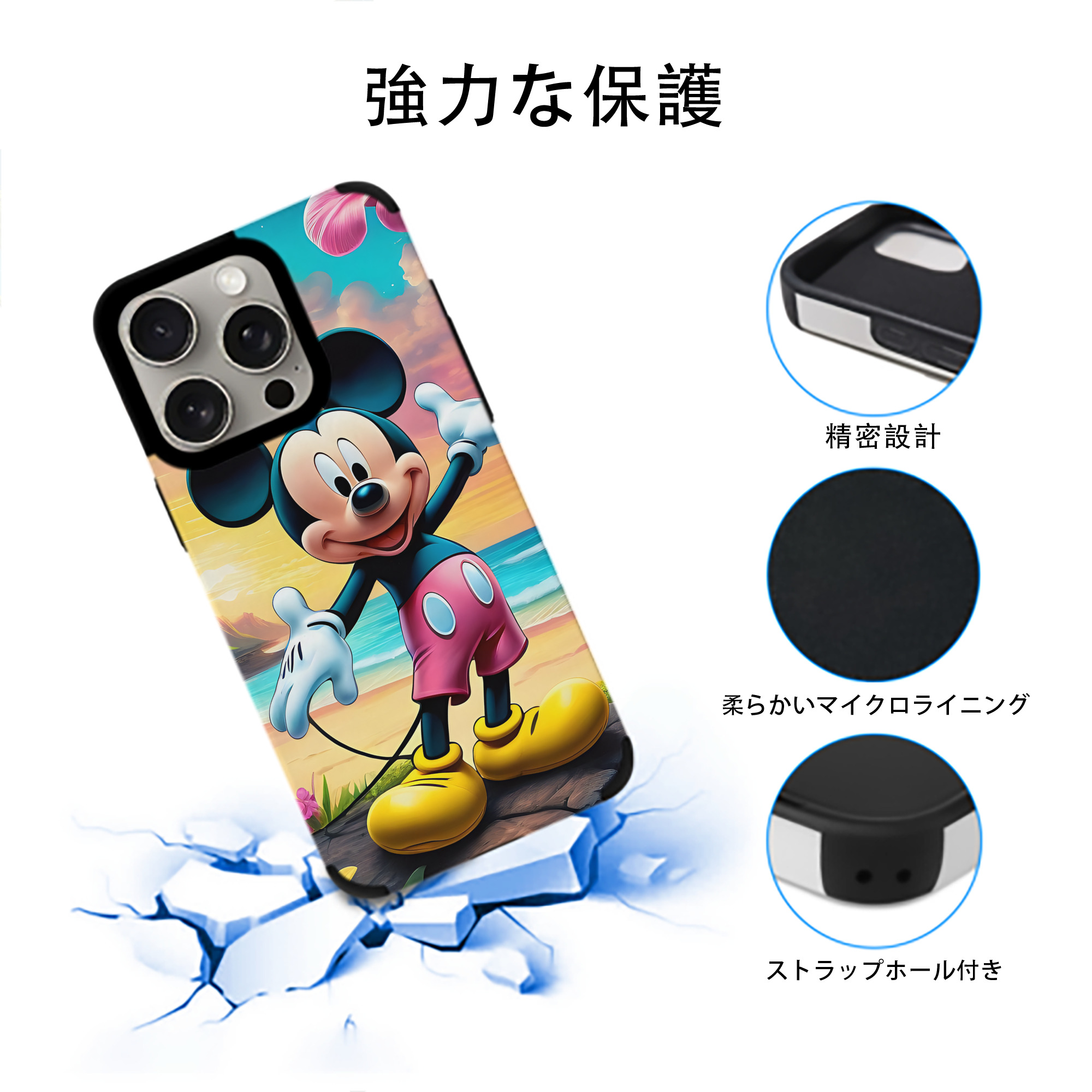 ミッキーマウス Mickey Mouse 【iPhone15ProMax対応】 PUレザー スマホケース 耐衝撃＆黄変防止