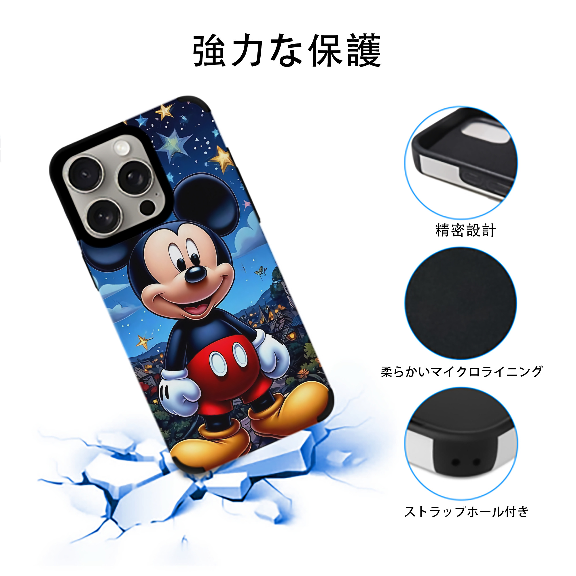 ミッキーマウス Mickey Mouse 【iPhone15ProMax対応】 PUレザー スマホケース 耐衝撃＆黄変防止