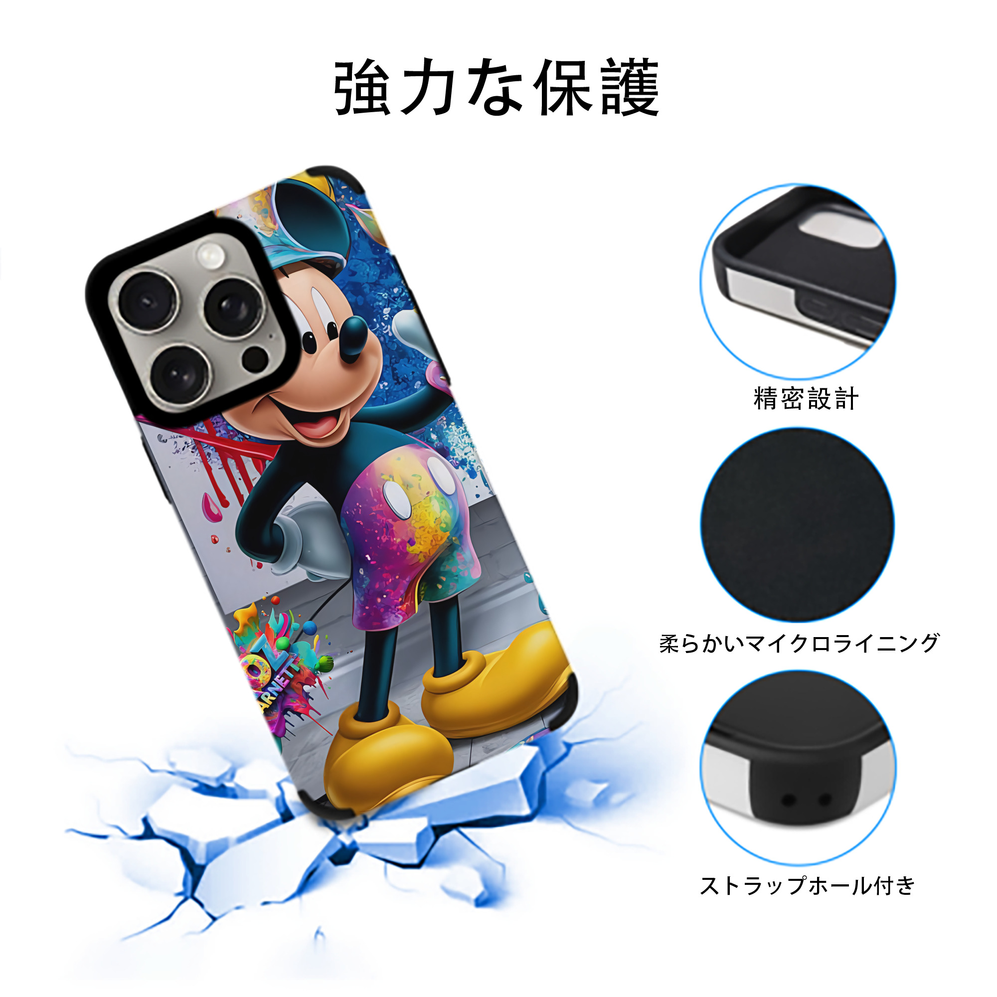 ミッキーマウス Mickey Mouse 【iPhone15ProMax対応】 PUレザー スマホケース 耐衝撃＆黄変防止