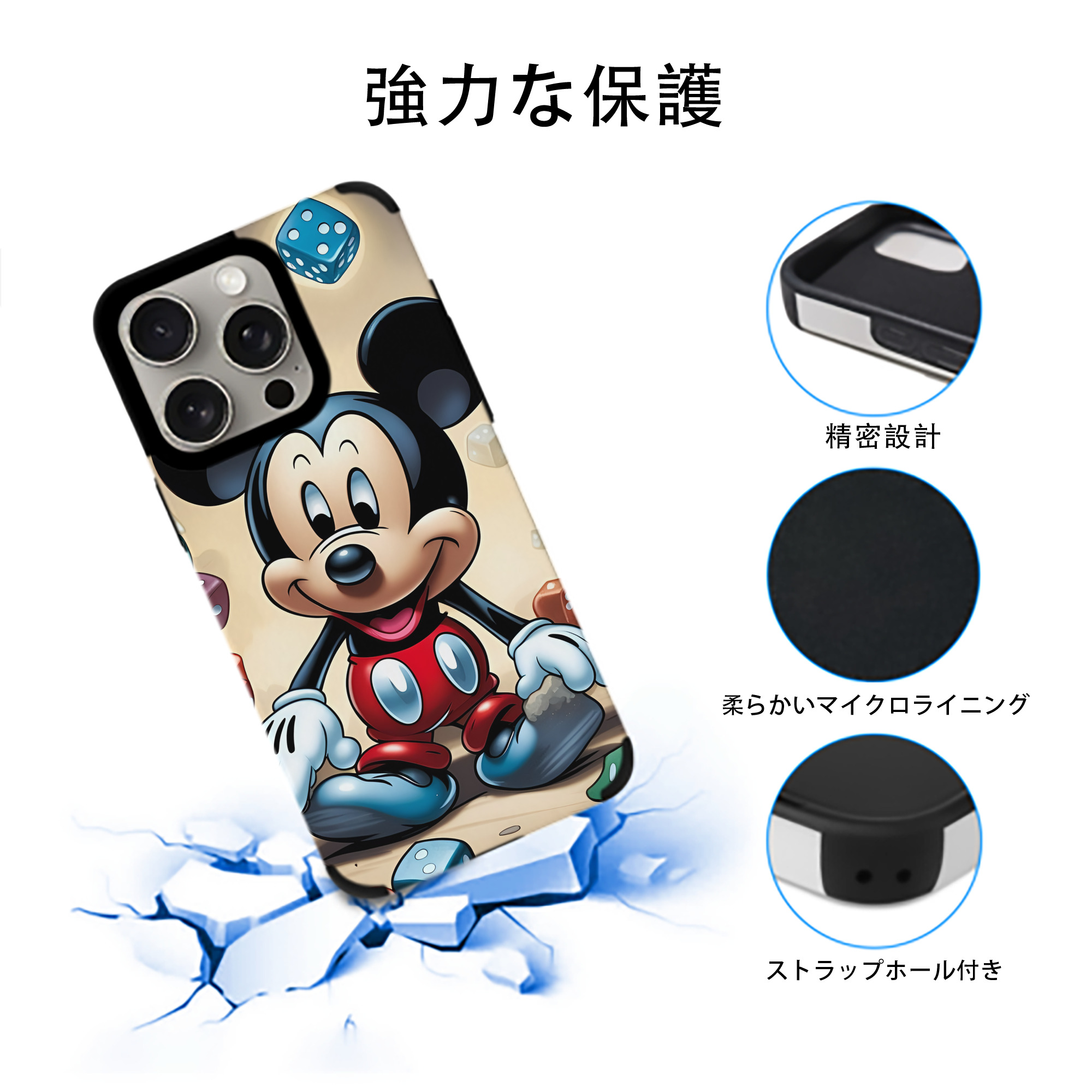 ミッキーマウス Mickey Mouse 【iPhone15ProMax対応】 PUレザー スマホケース 耐衝撃＆黄変防止