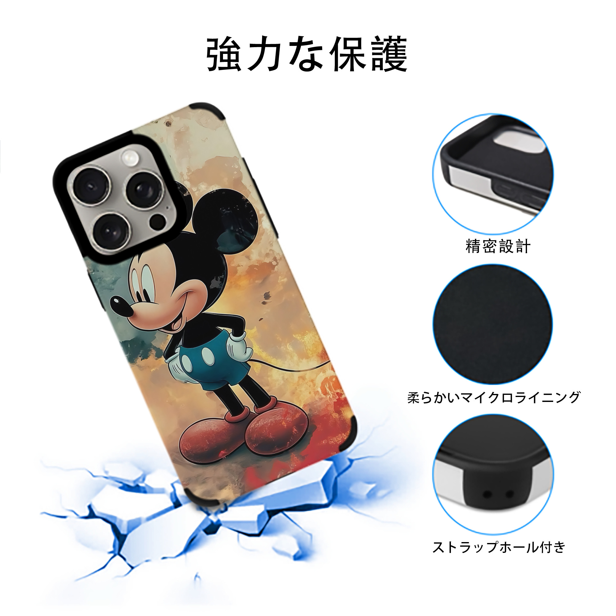 ミッキーマウス Mickey Mouse 【iPhone15ProMax対応】 PUレザー スマホケース 耐衝撃＆黄変防止
