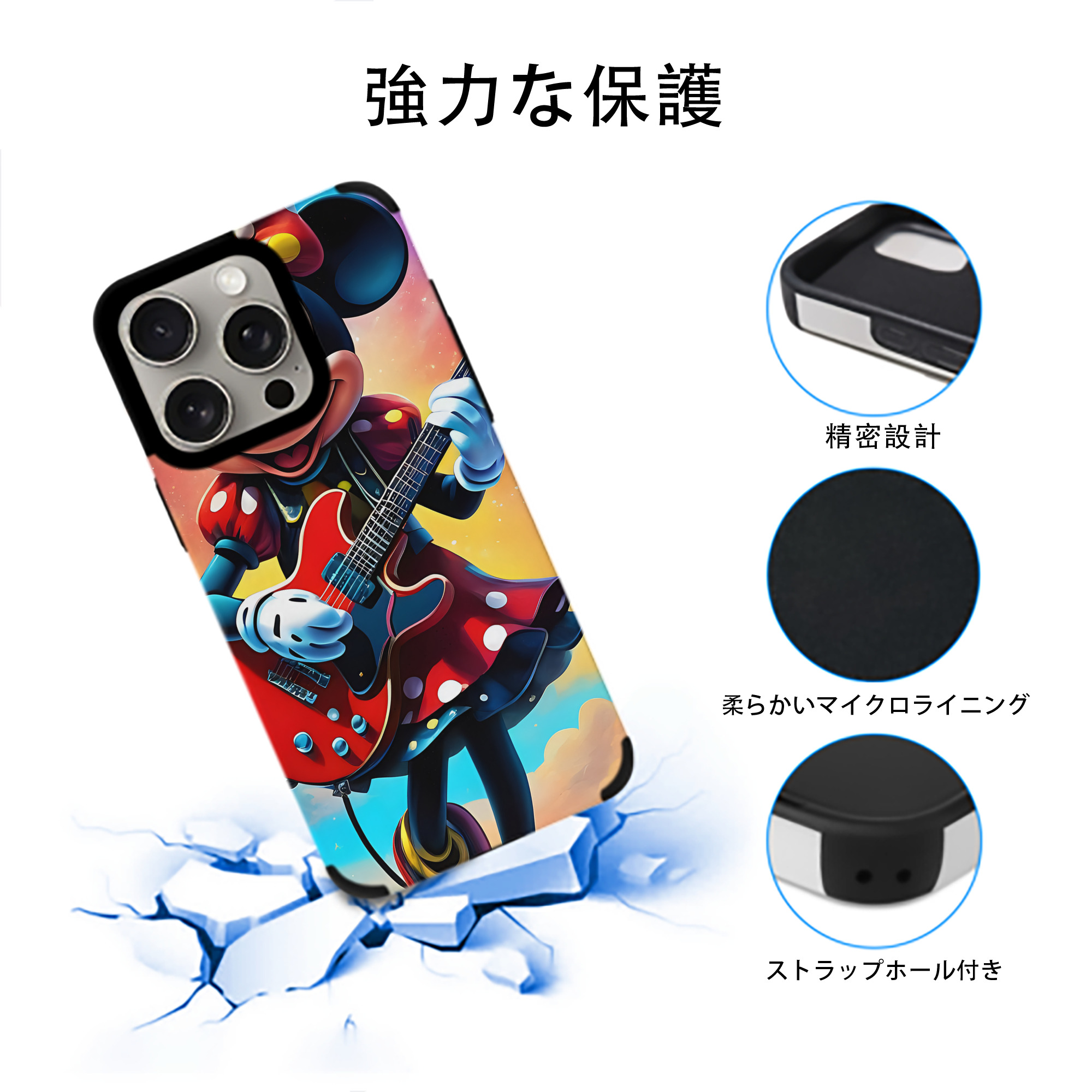ミッキーマウス Mickey Mouse 【iPhone15ProMax対応】 PUレザー スマホケース 耐衝撃＆黄変防止