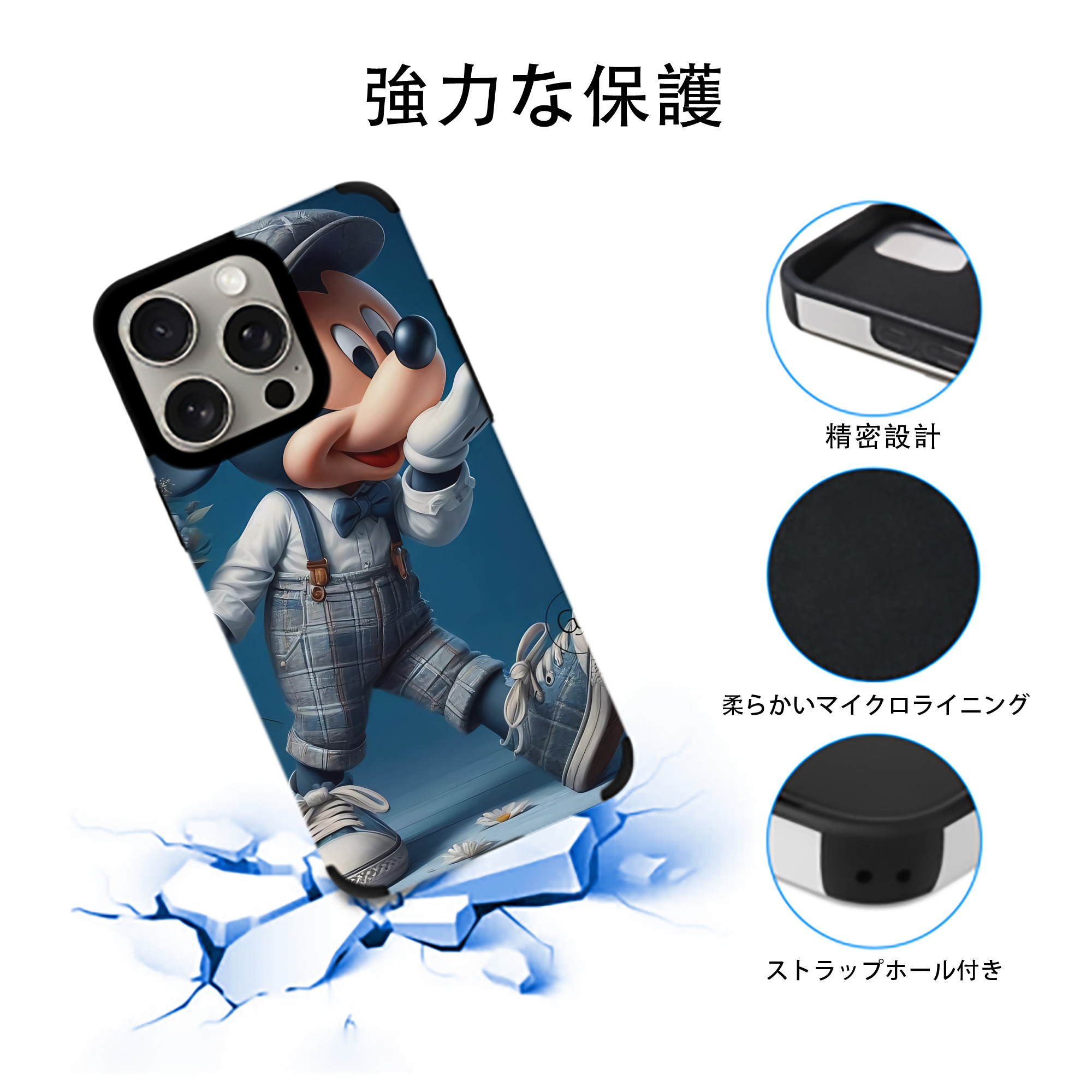 ミッキーマウス Mickey Mouse 【iPhone15ProMax対応】 PUレザー スマホケース 耐衝撃＆黄変防止