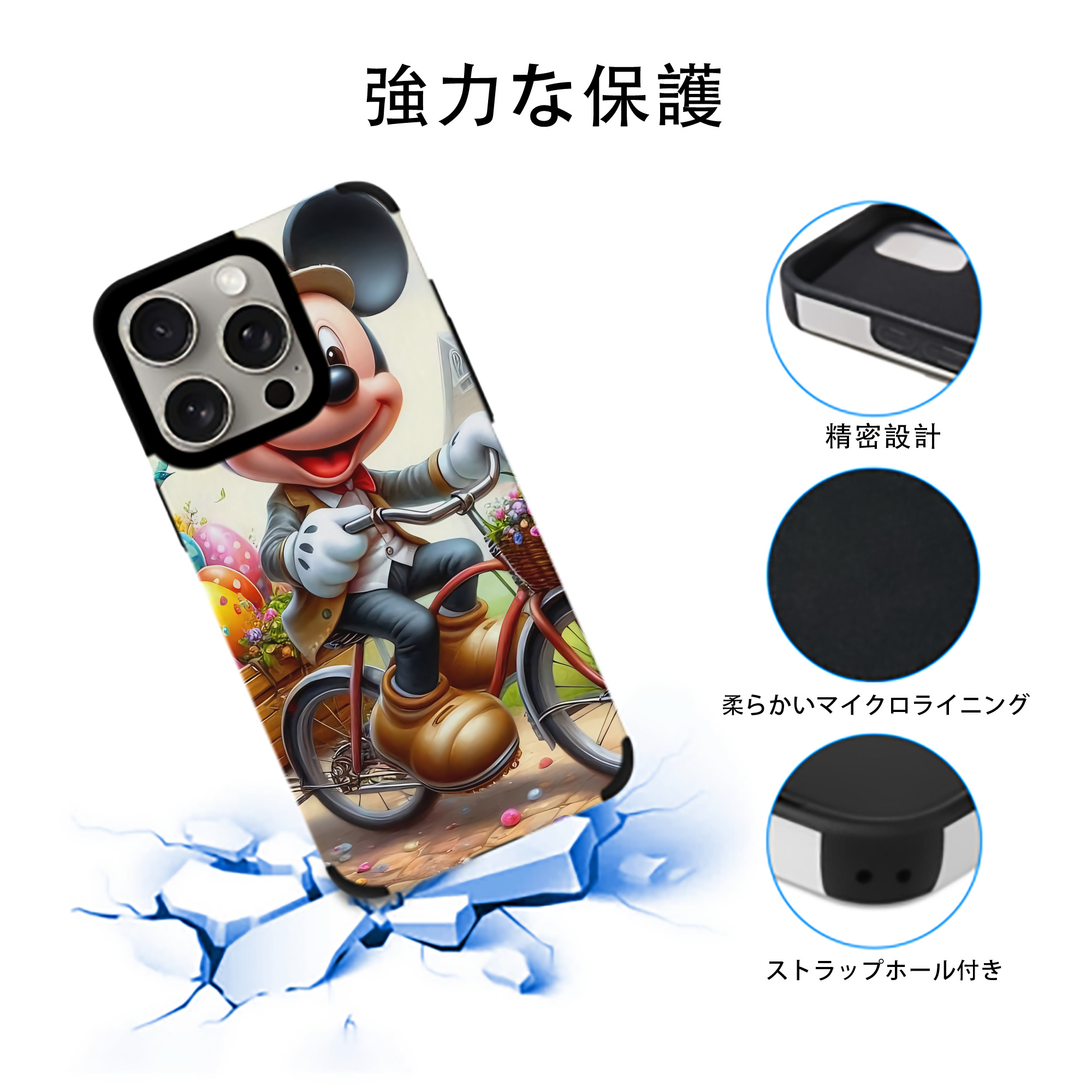 ミッキーマウス Mickey Mouse 【iPhone15ProMax対応】 PUレザー スマホケース 耐衝撃＆黄変防止