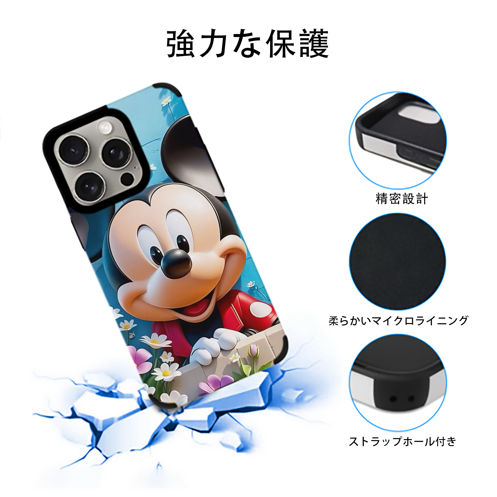 ミッキーマウス Mickey Mouse 【iPhone15ProMax対応】 PUレザー スマホケース 耐衝撃＆黄変防止