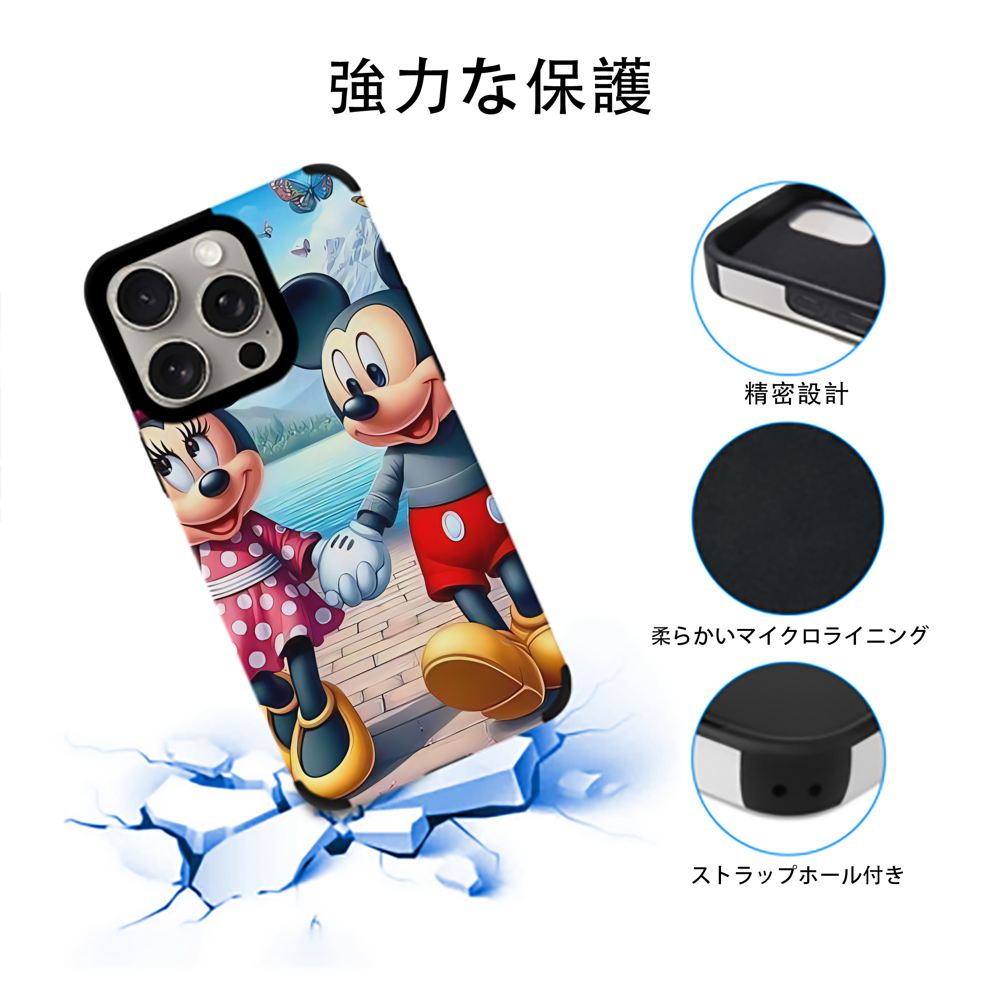 ミッキーマウス Mickey Mouse 【iPhone15ProMax対応】 PUレザー スマホケース 耐衝撃＆黄変防止