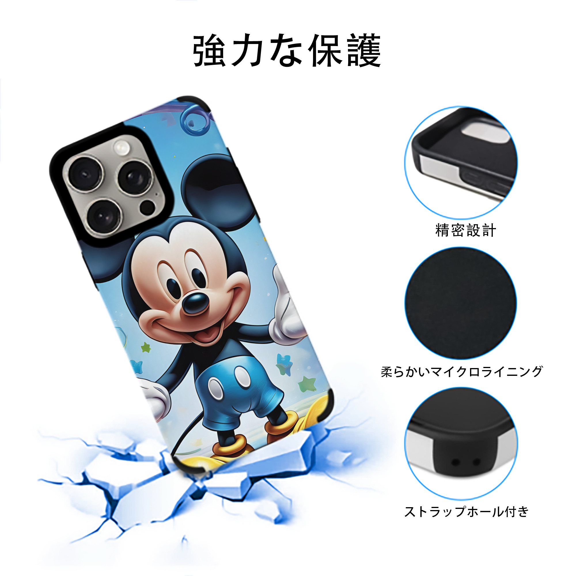 ミッキーマウス Mickey Mouse 【iPhone15ProMax対応】 PUレザー スマホケース 耐衝撃＆黄変防止