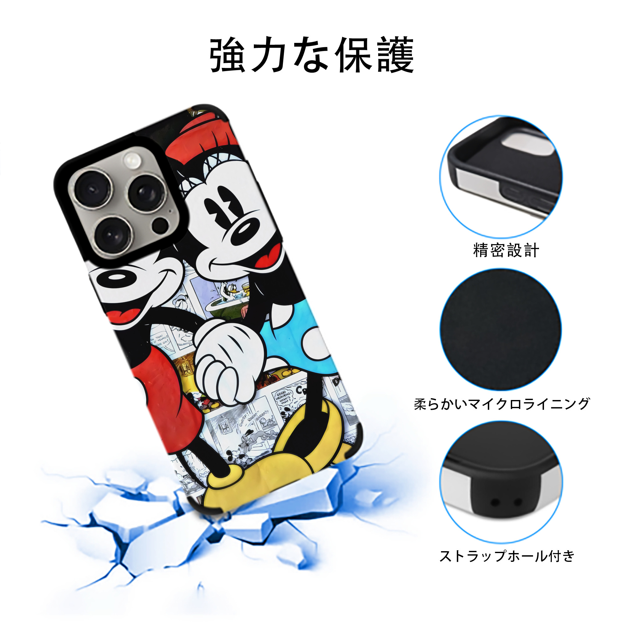 ミッキーマウス Mickey Mouse 【iPhone15ProMax対応】 PUレザー スマホケース 耐衝撃＆黄変防止