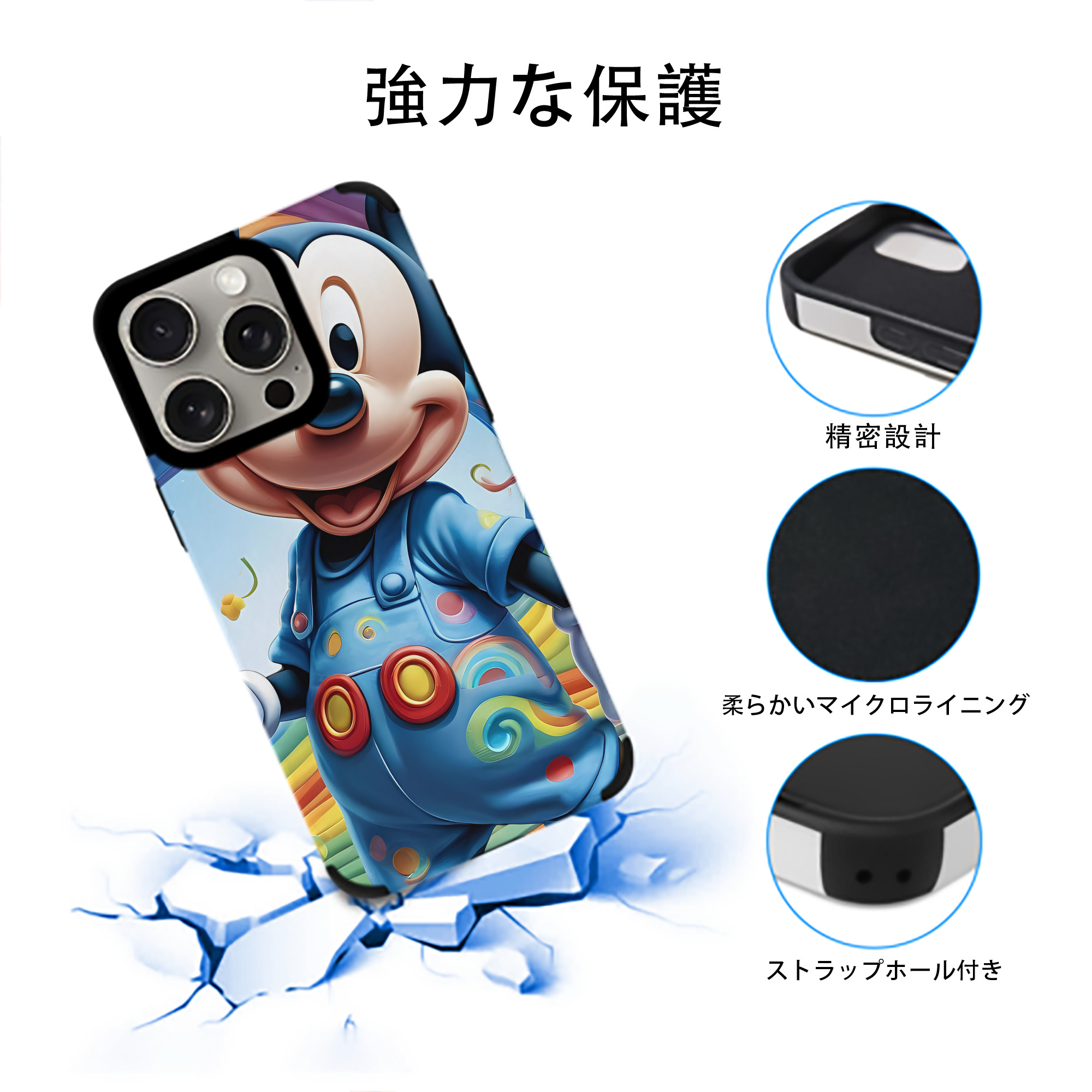 ミッキーマウス Mickey Mouse 【iPhone15ProMax対応】 PUレザー スマホケース 耐衝撃＆黄変防止
