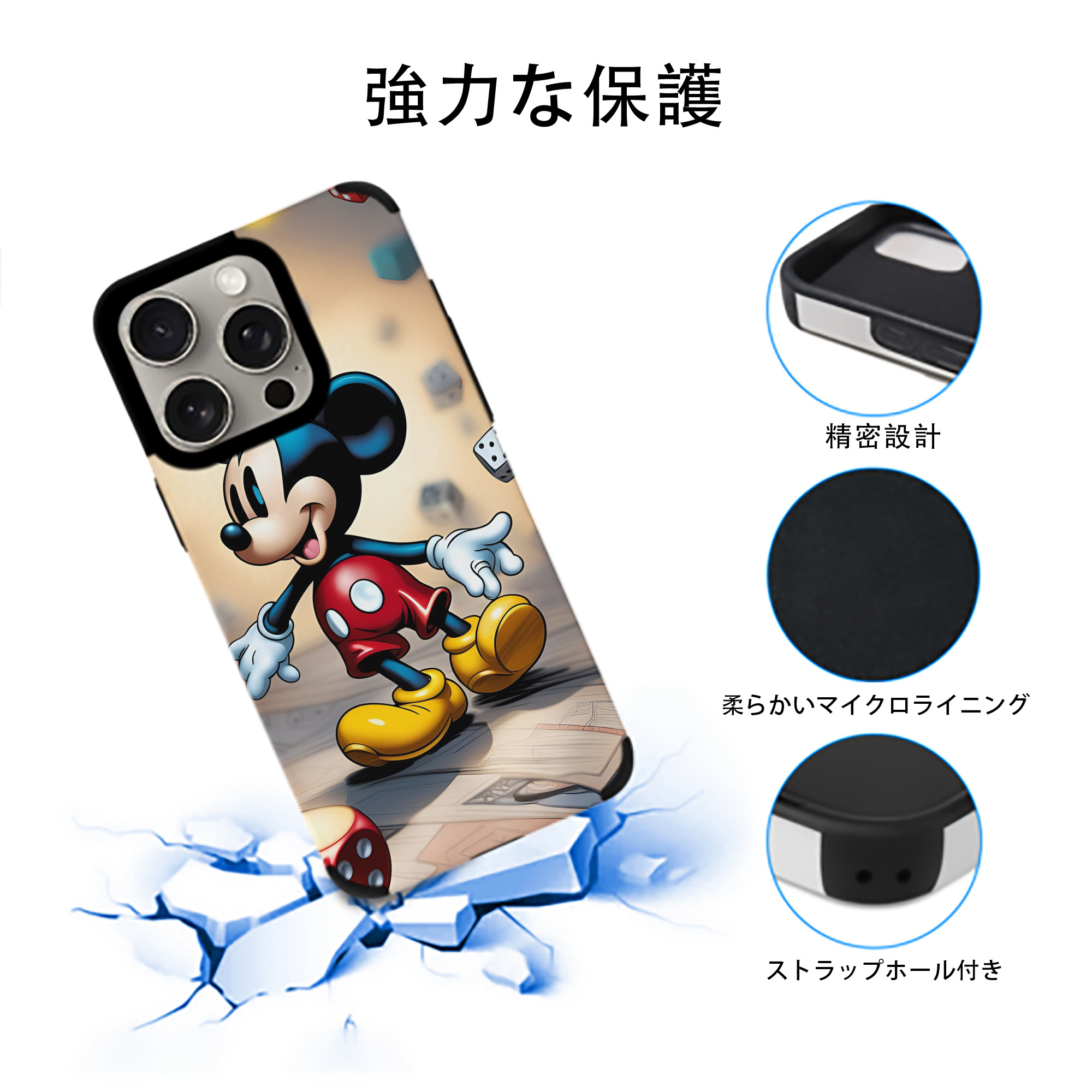 ミッキーマウス Mickey Mouse 【iPhone15ProMax対応】 PUレザー スマホケース 耐衝撃＆黄変防止