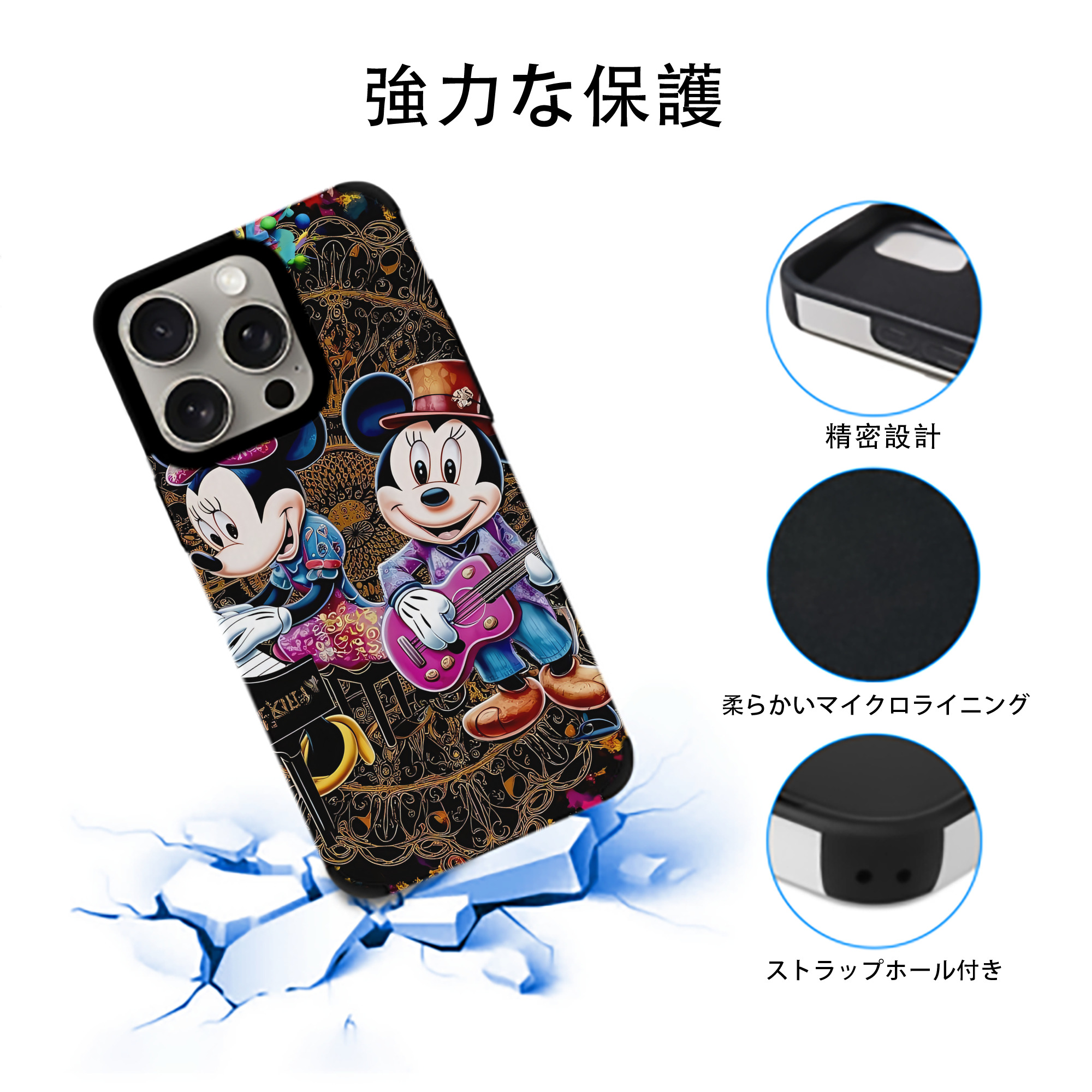 ミッキーマウス Mickey Mouse 【iPhone15ProMax対応】 PUレザー スマホケース 耐衝撃＆黄変防止