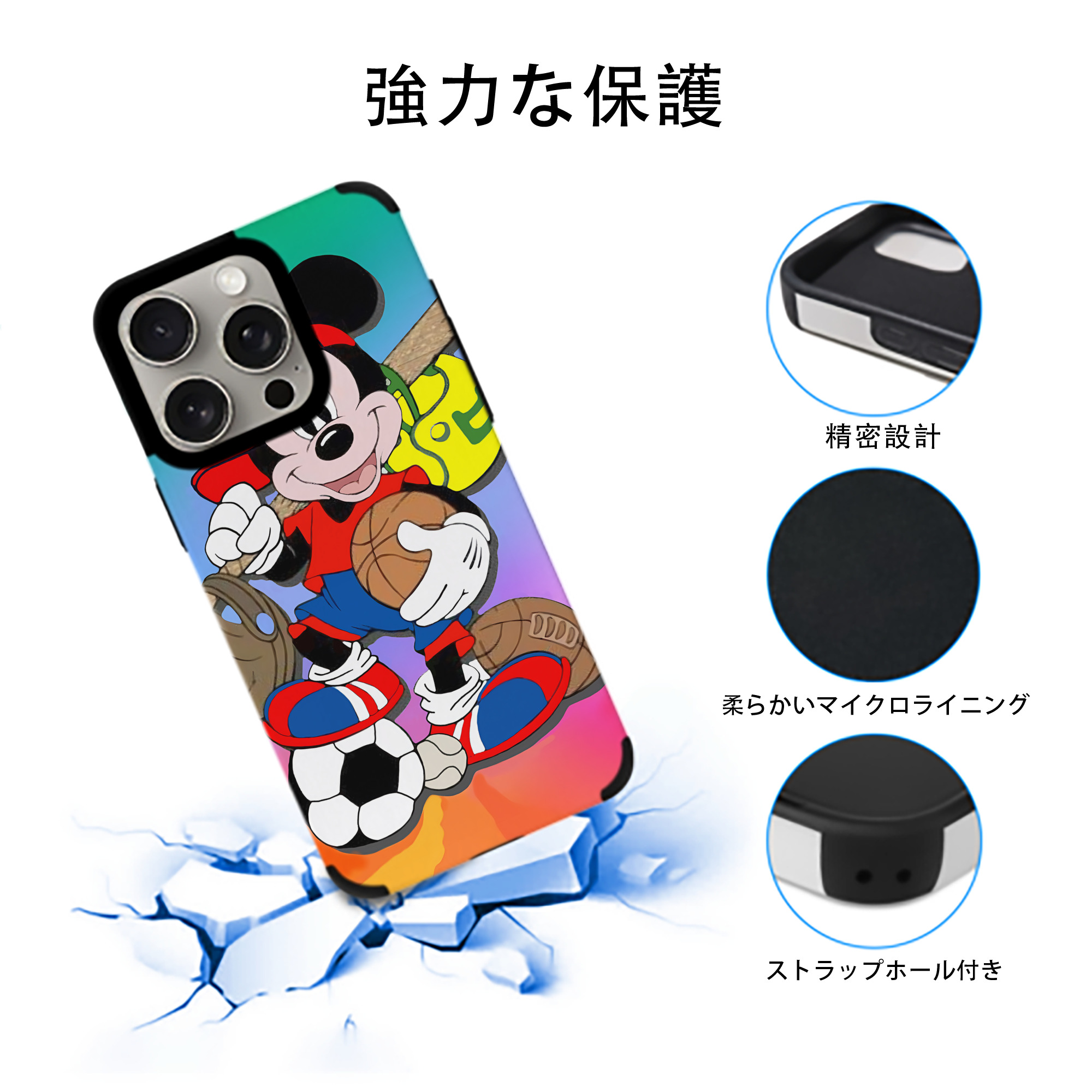 ミッキーマウス Mickey Mouse 【iPhone15ProMax対応】 PUレザー スマホケース 耐衝撃＆黄変防止