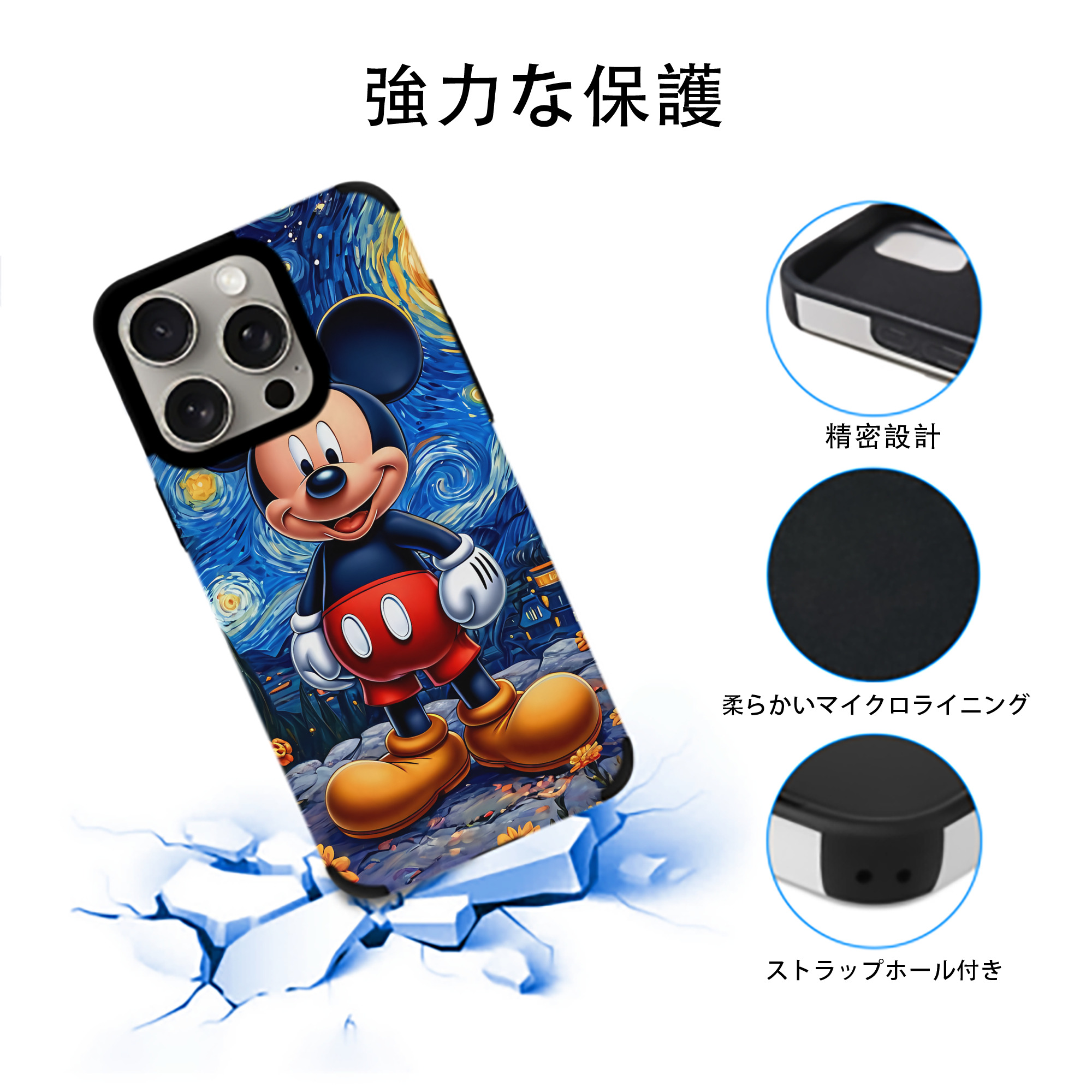 ミッキーマウス Mickey Mouse 【iPhone15ProMax対応】 PUレザー スマホケース 耐衝撃＆黄変防止