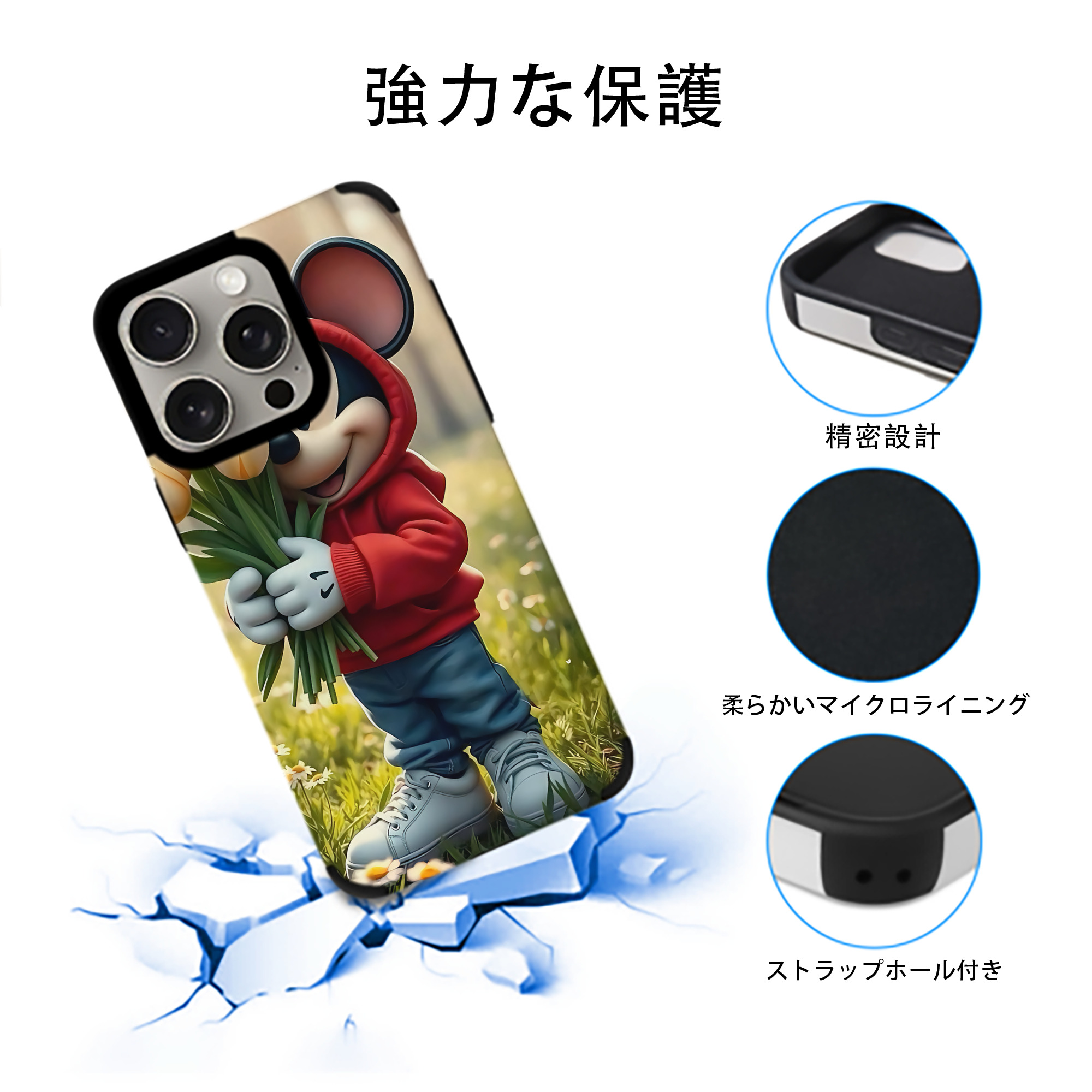 ミッキーマウス Mickey Mouse 【iPhone15ProMax対応】 PUレザー スマホケース 耐衝撃＆黄変防止