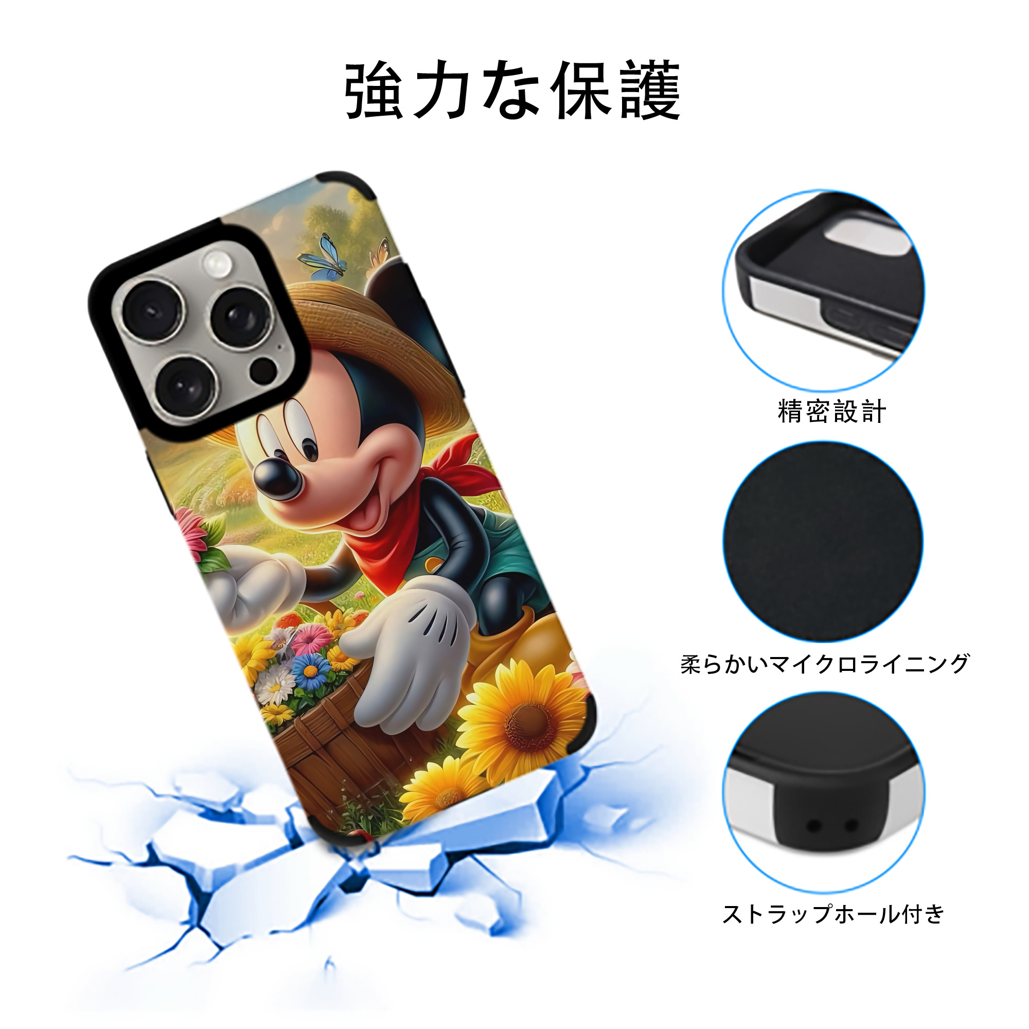 ミッキーマウス Mickey Mouse 【iPhone15ProMax対応】 PUレザー スマホケース 耐衝撃＆黄変防止