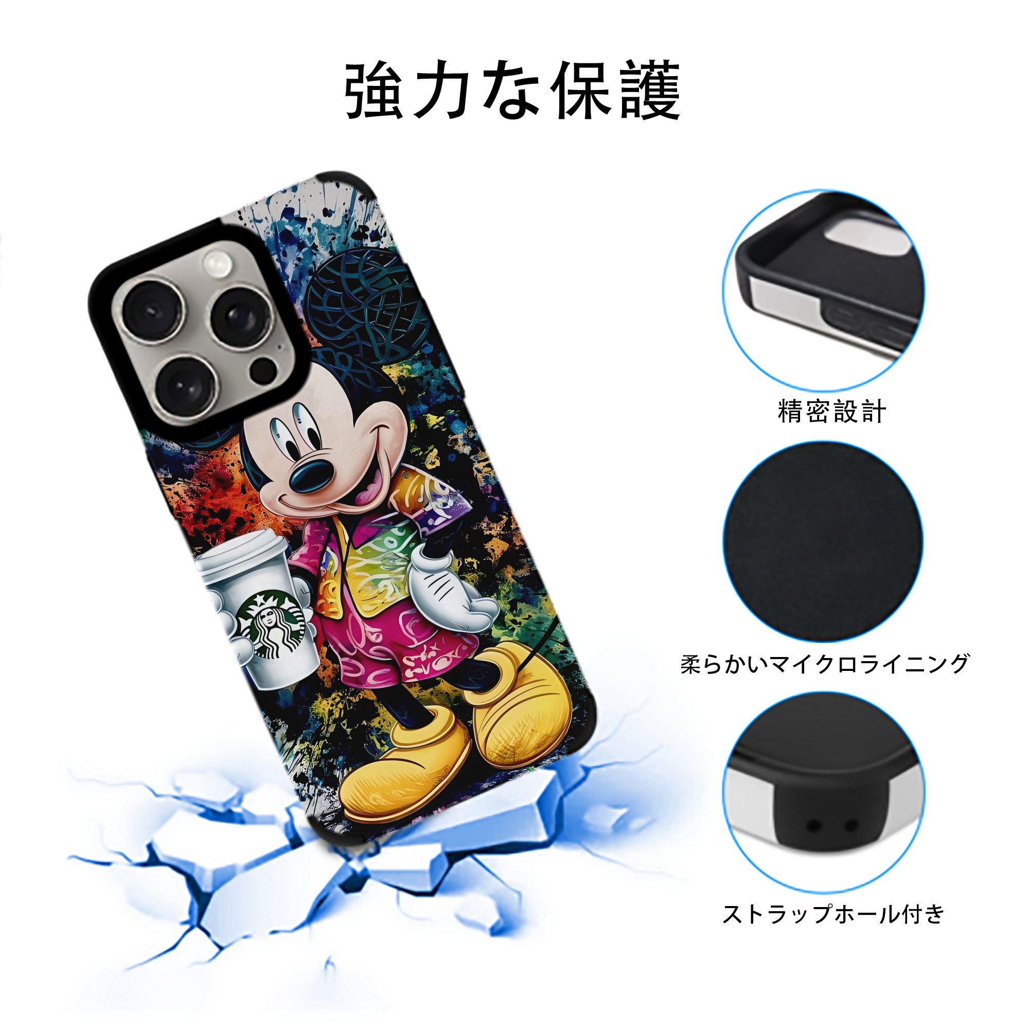 ミッキーマウス Mickey Mouse 【iPhone15ProMax対応】 PUレザー スマホケース 耐衝撃＆黄変防止