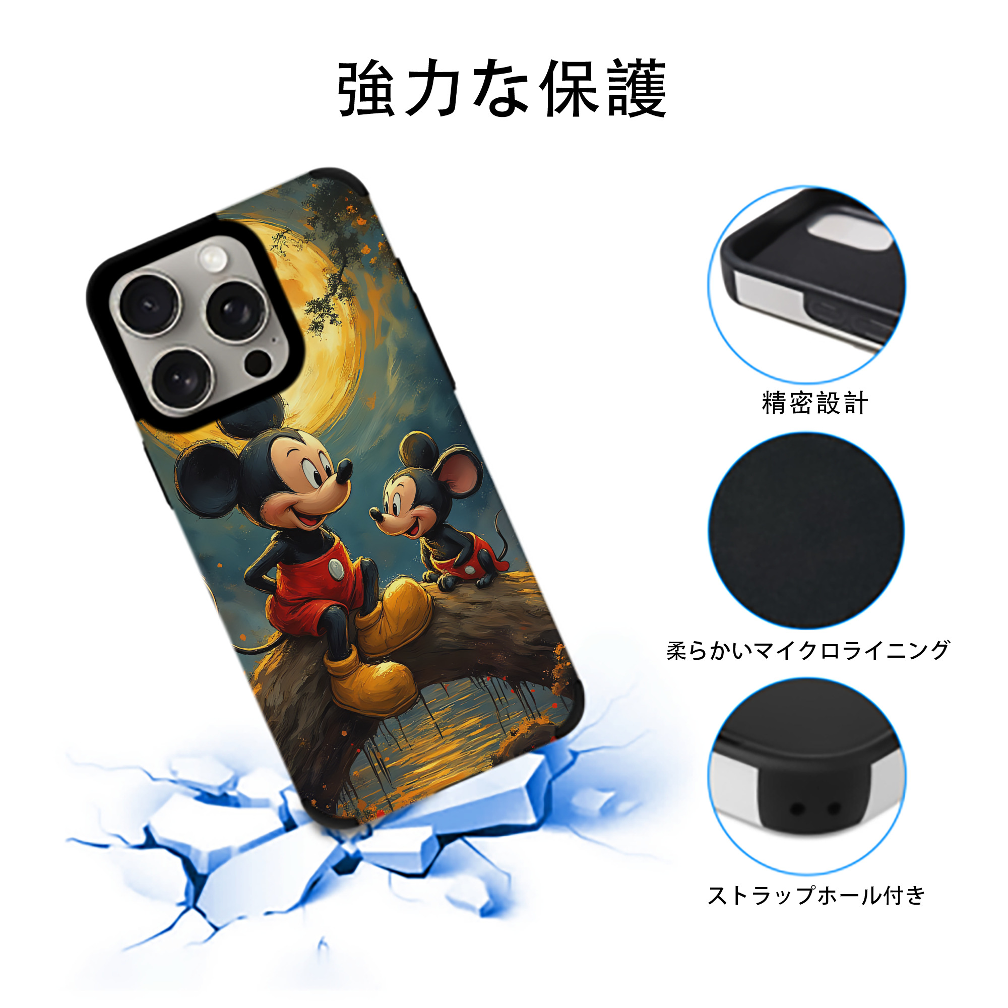 ミッキーマウス Mickey Mouse 【iPhone15ProMax対応】 PUレザー スマホケース 耐衝撃＆黄変防止