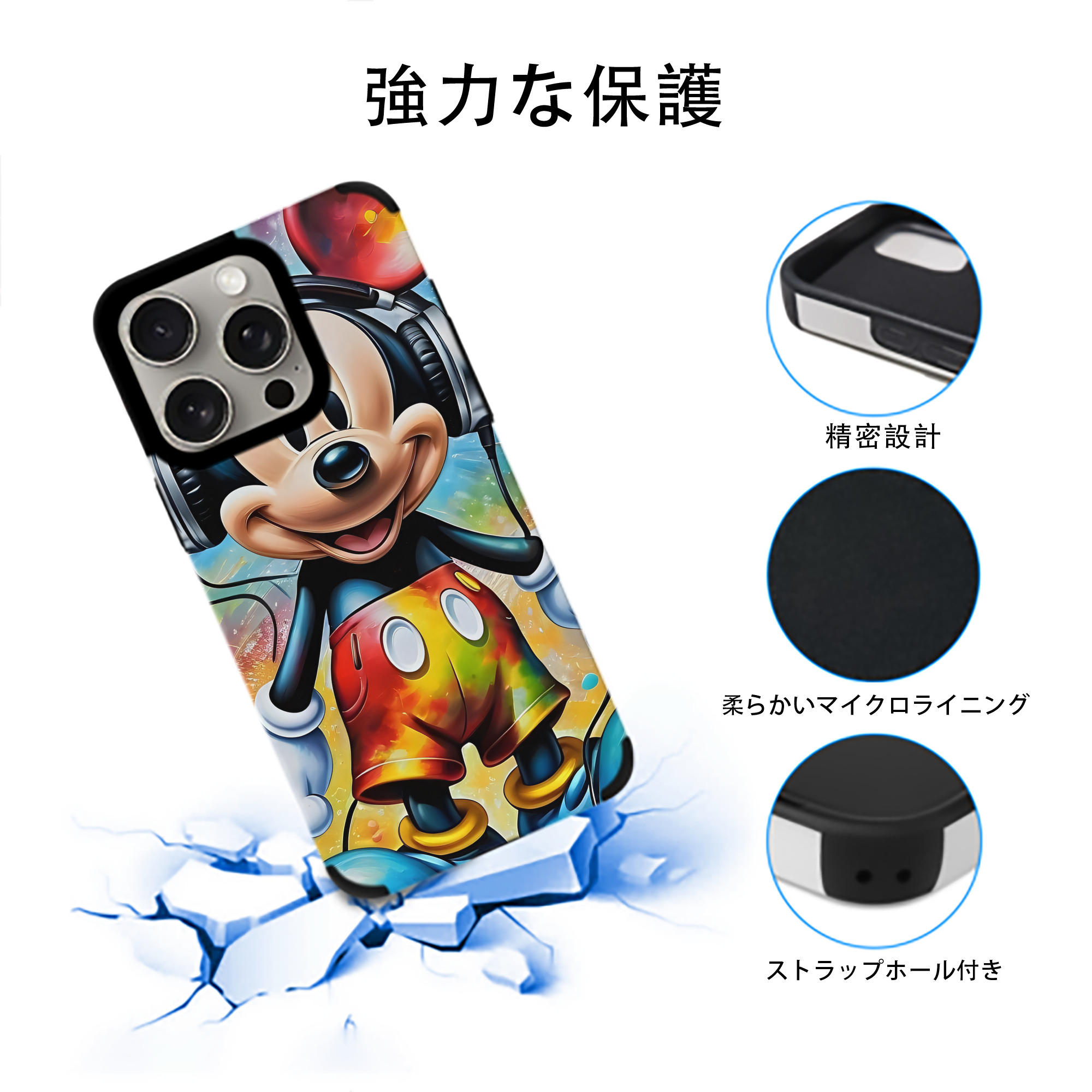 ミッキーマウス Mickey Mouse 【iPhone15ProMax対応】 PUレザー スマホケース 耐衝撃＆黄変防止