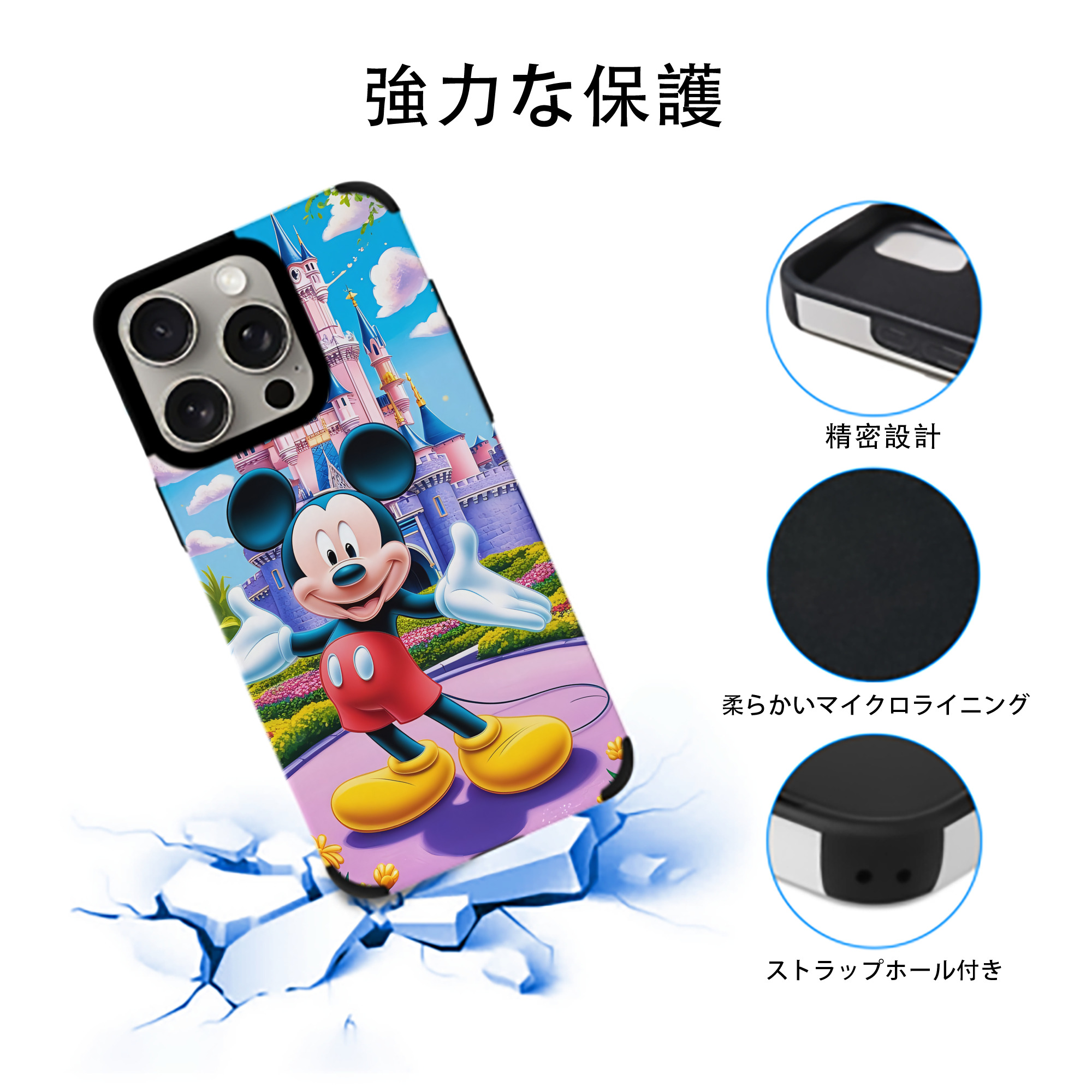ミッキーマウス Mickey Mouse 【iPhone15ProMax対応】 PUレザー スマホケース 耐衝撃＆黄変防止