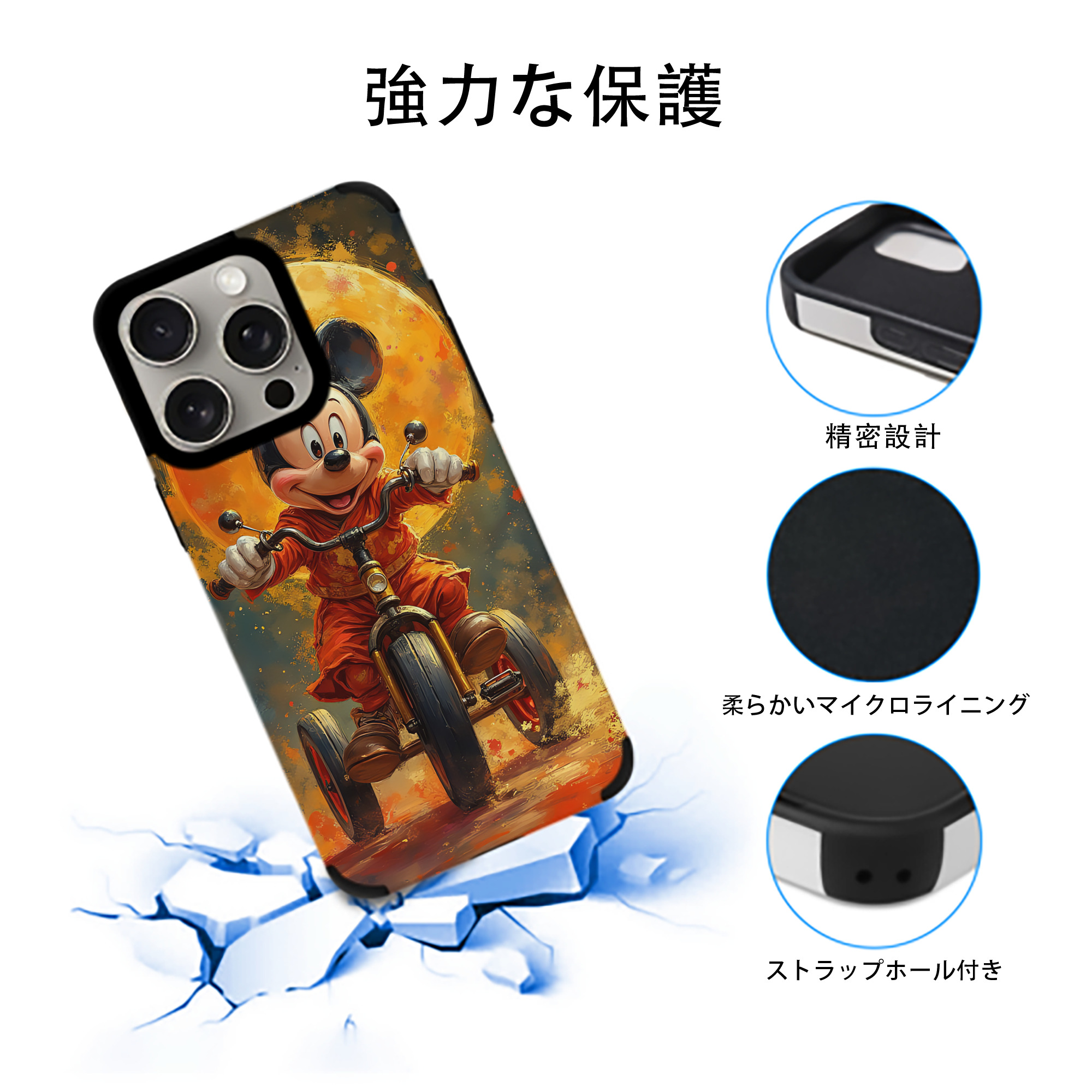 ミッキーマウス Mickey Mouse 【iPhone15ProMax対応】 PUレザー スマホケース 耐衝撃＆黄変防止