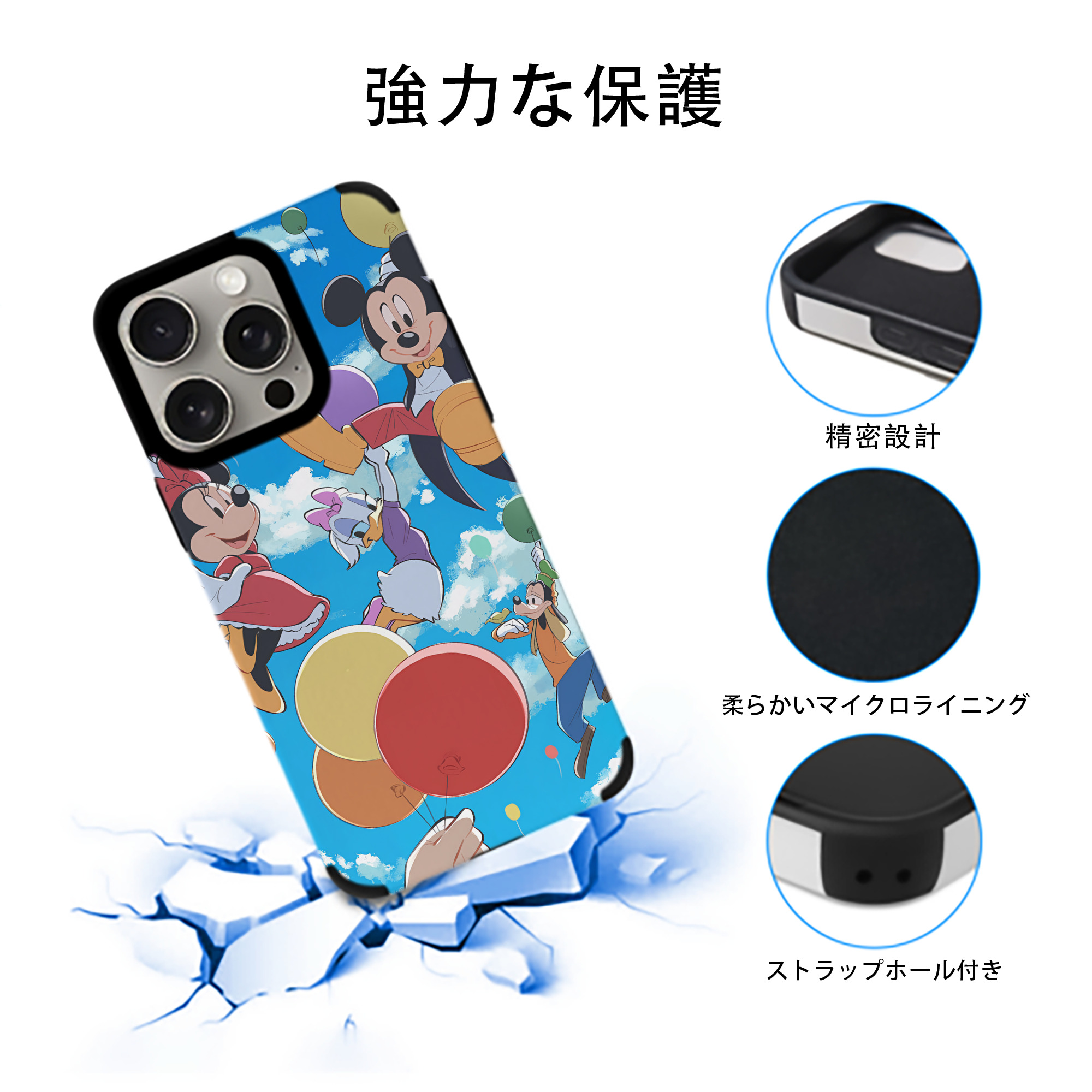 ミッキーマウス Mickey Mouse 【iPhone15ProMax対応】 PUレザー スマホケース 耐衝撃＆黄変防止