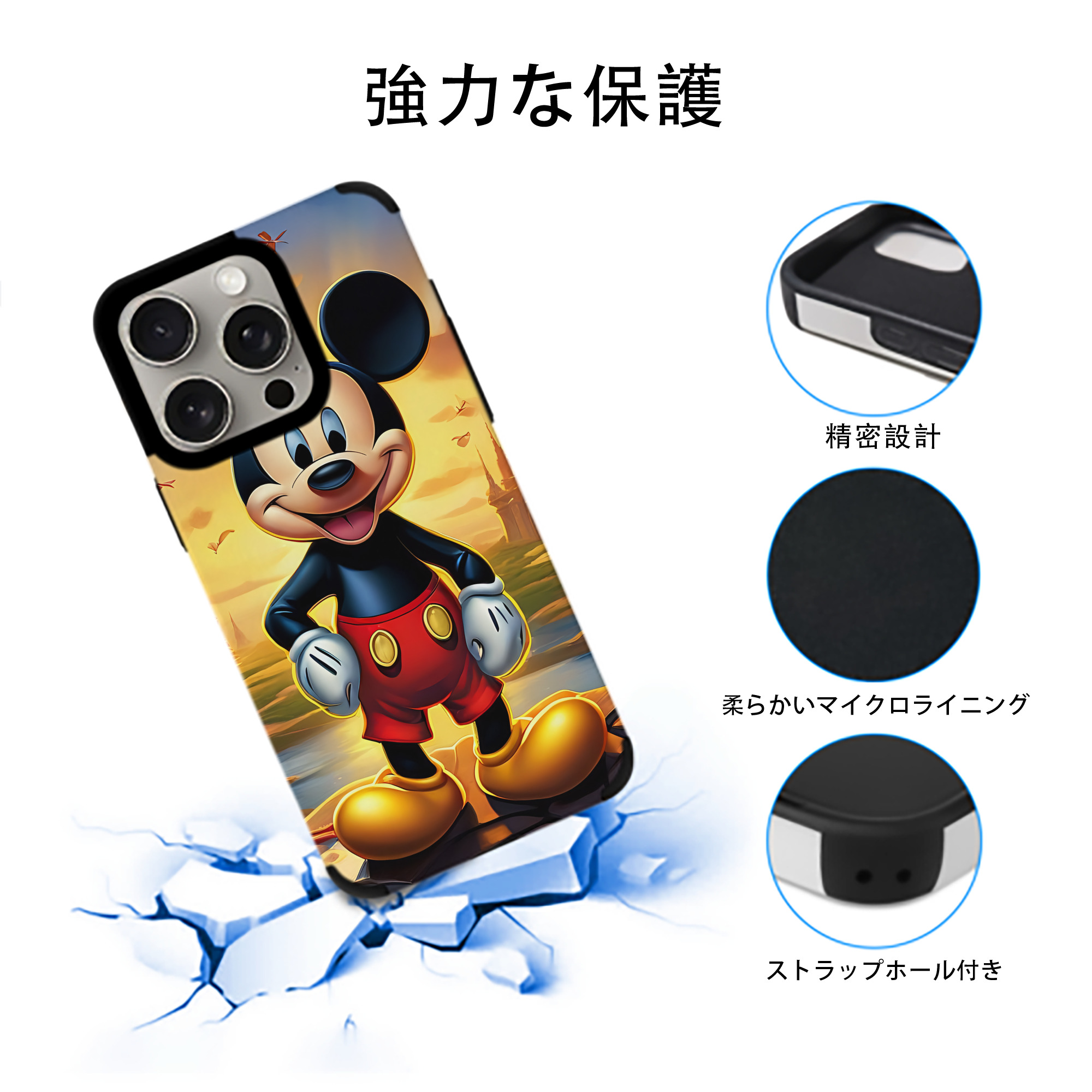 ミッキーマウス Mickey Mouse 【iPhone15ProMax対応】 PUレザー スマホケース 耐衝撃＆黄変防止