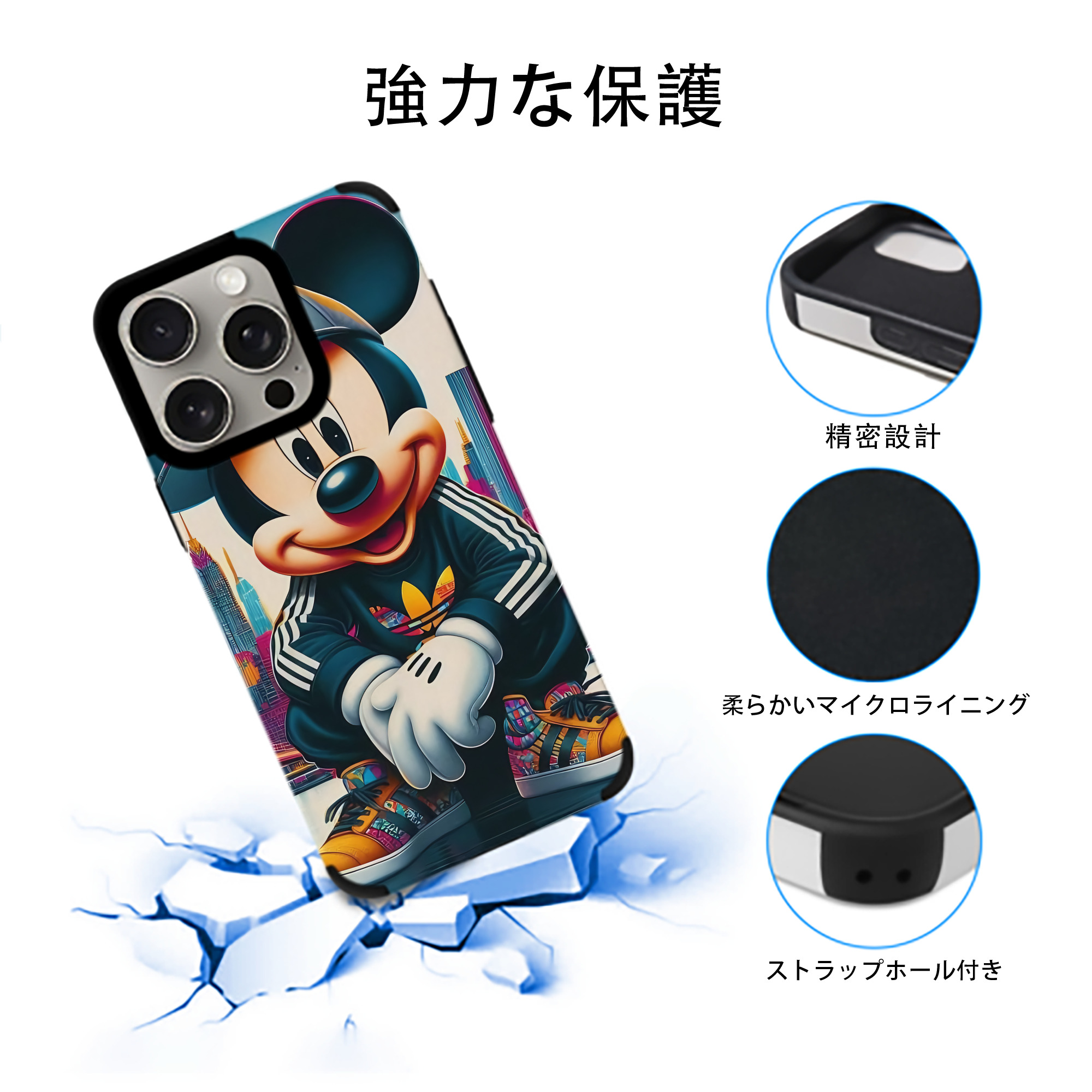 ミッキーマウス Mickey Mouse 【iPhone15ProMax対応】 PUレザー スマホケース 耐衝撃＆黄変防止