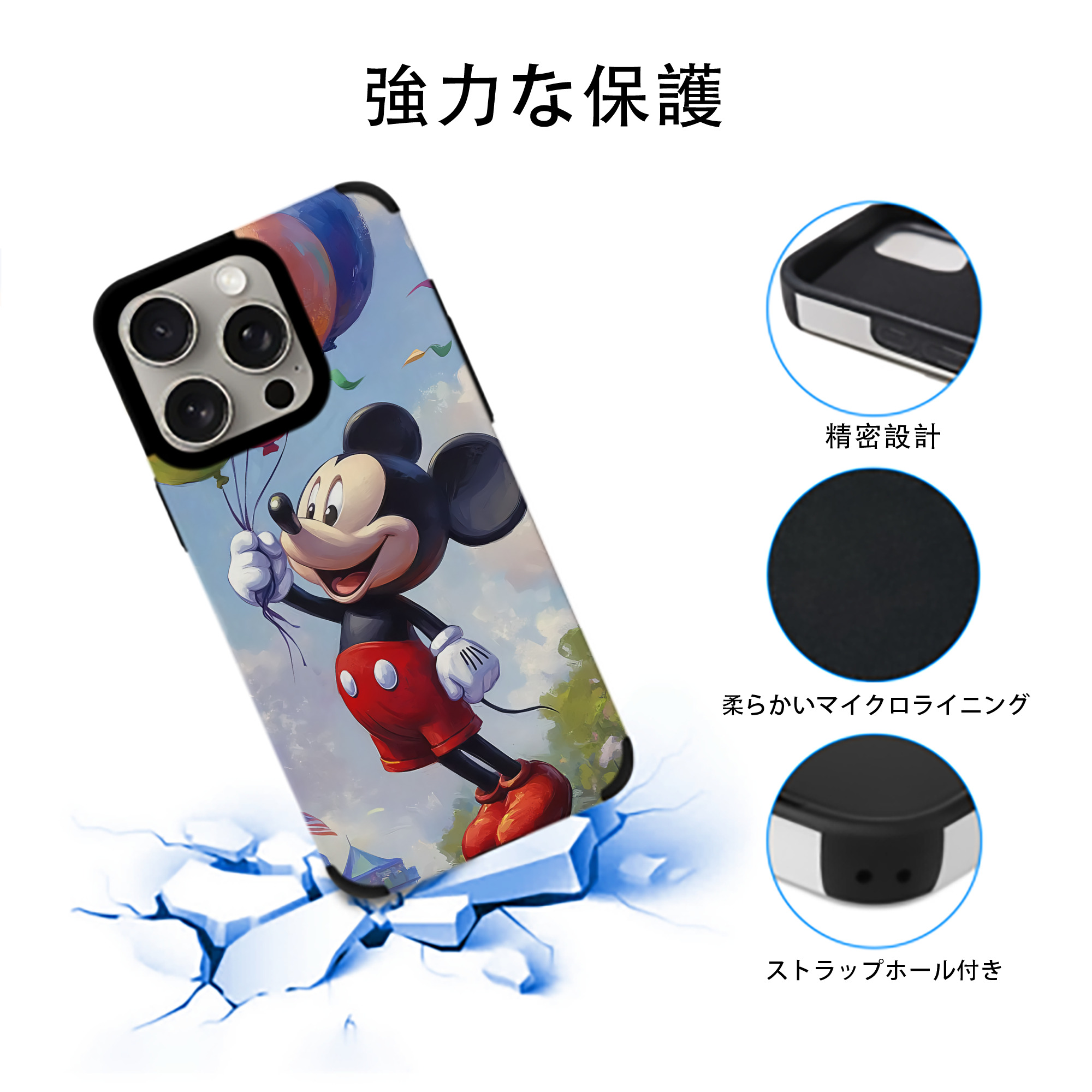 ミッキーマウス Mickey Mouse 【iPhone15ProMax対応】 PUレザー スマホケース 耐衝撃＆黄変防止