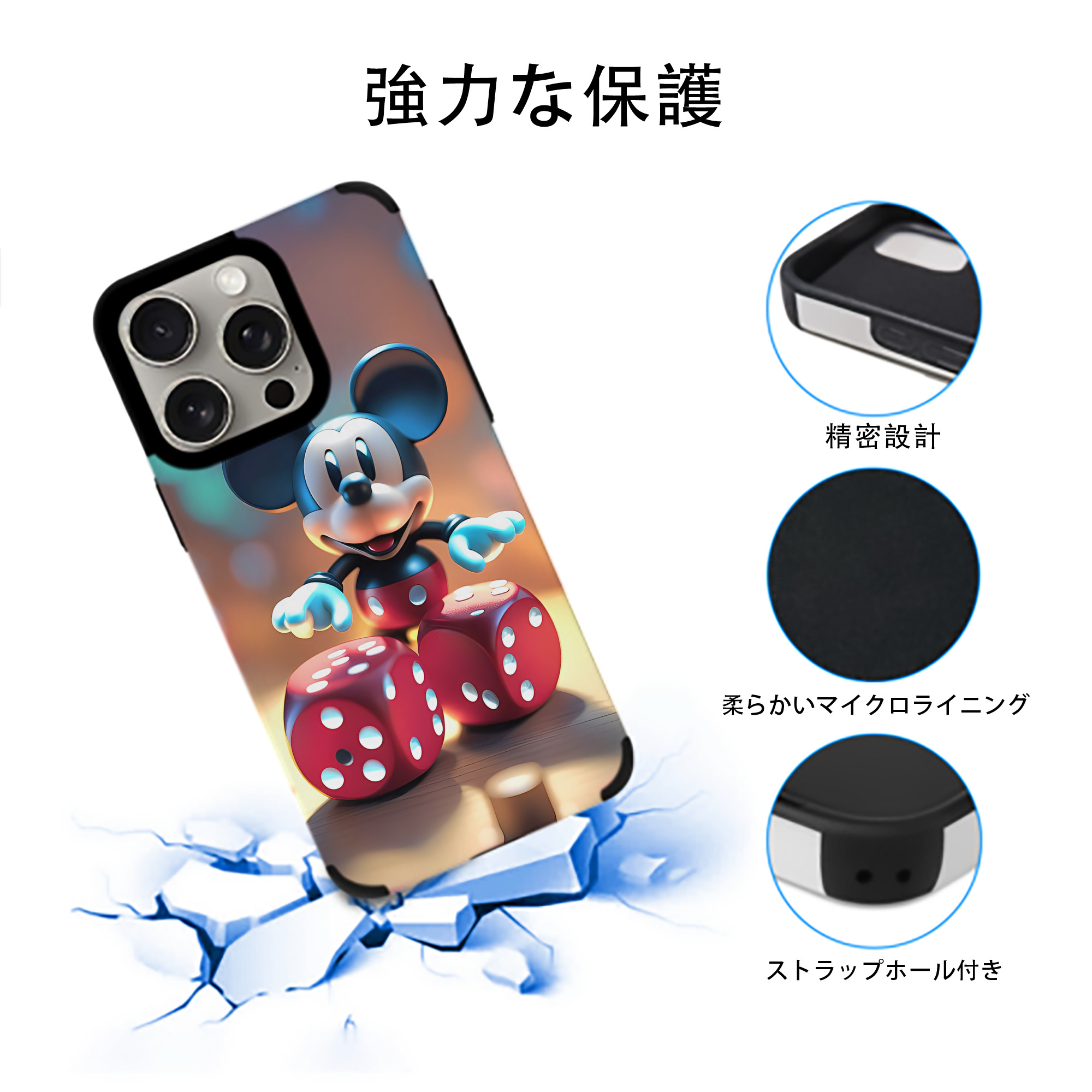 ミッキーマウス Mickey Mouse 【iPhone15ProMax対応】 PUレザー スマホケース 耐衝撃＆黄変防止
