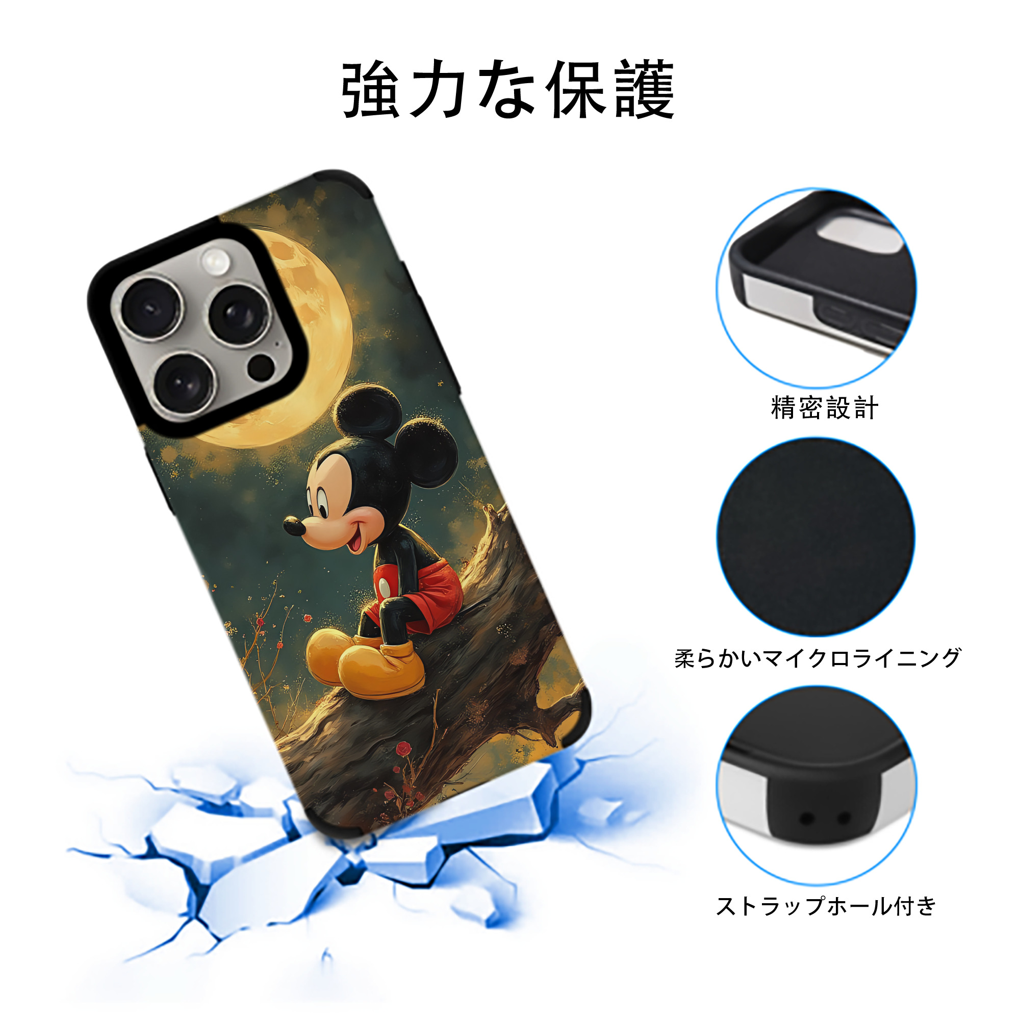 ミッキーマウス Mickey Mouse 【iPhone15ProMax対応】 PUレザー スマホケース 耐衝撃＆黄変防止