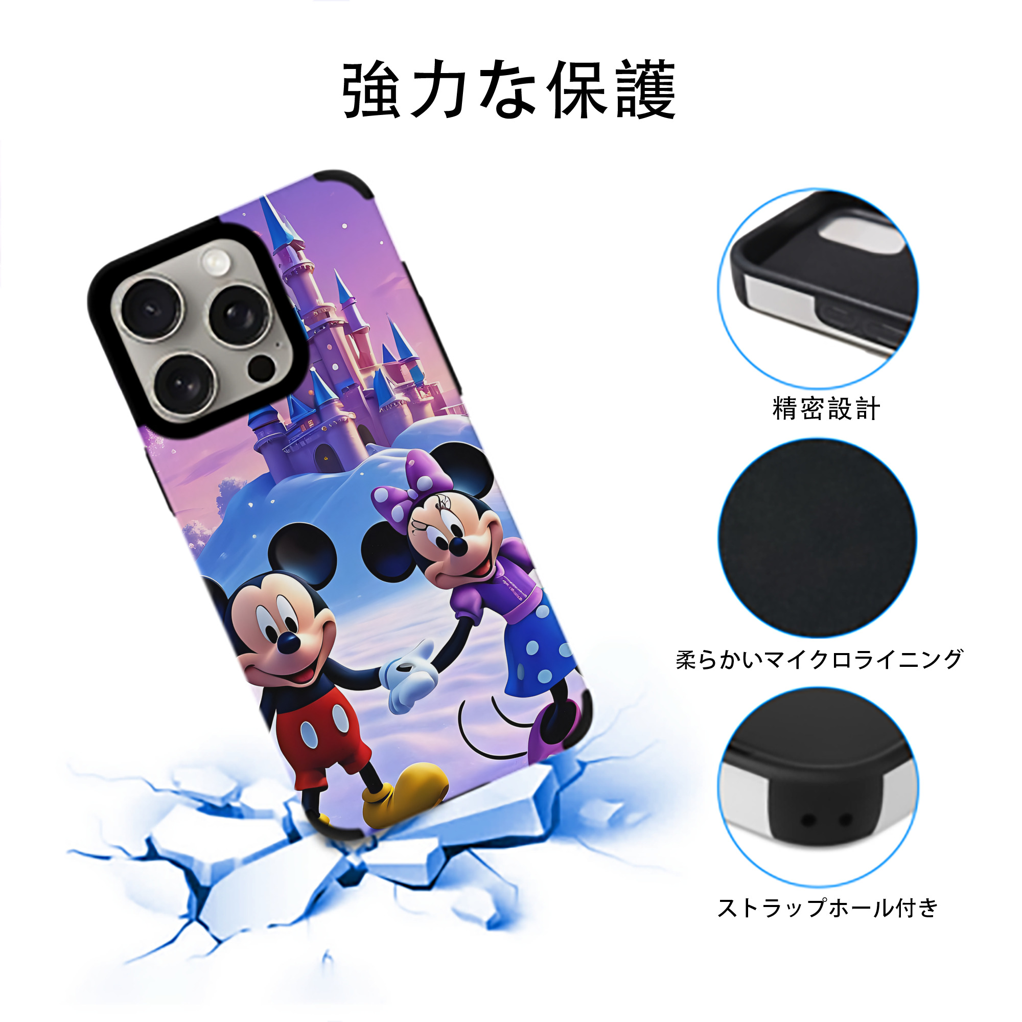 ミッキーマウス Mickey Mouse 【iPhone15ProMax対応】 PUレザー スマホケース 耐衝撃＆黄変防止
