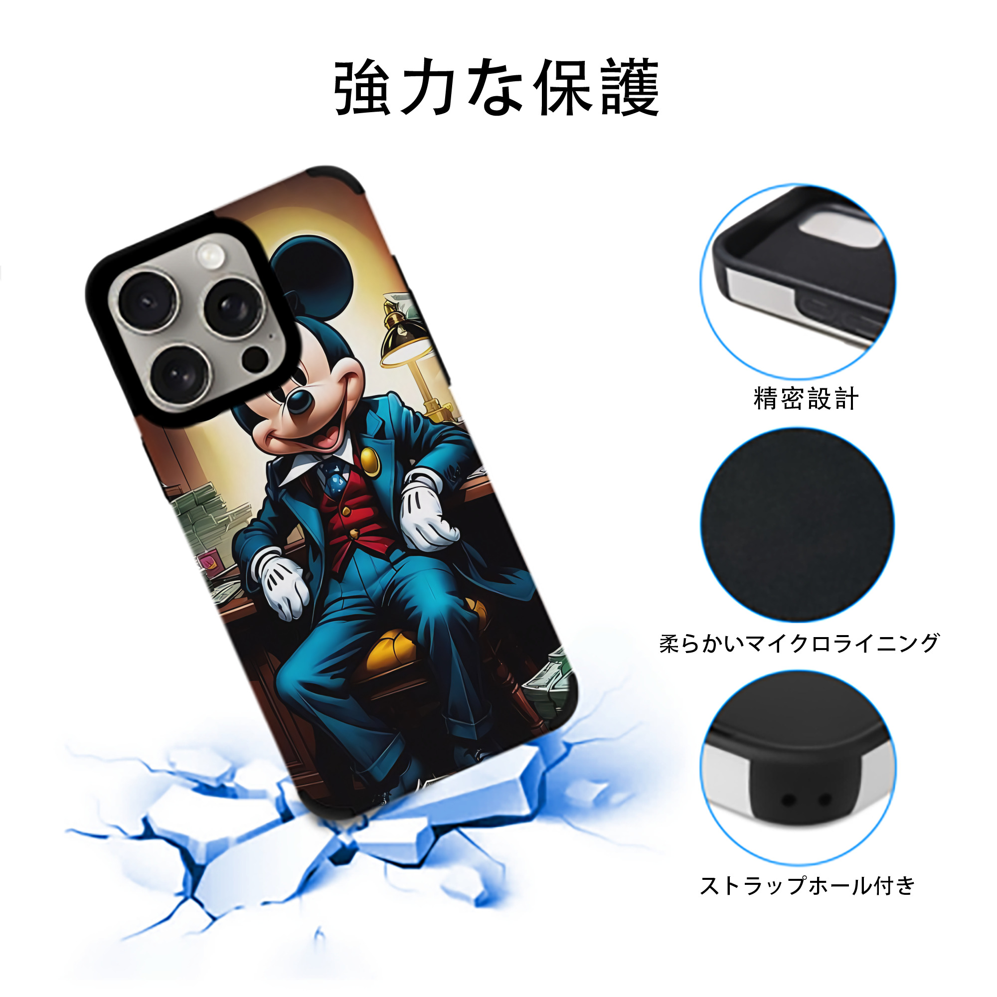 ミッキーマウス Mickey Mouse 【iPhone15ProMax対応】 PUレザー スマホケース 耐衝撃＆黄変防止