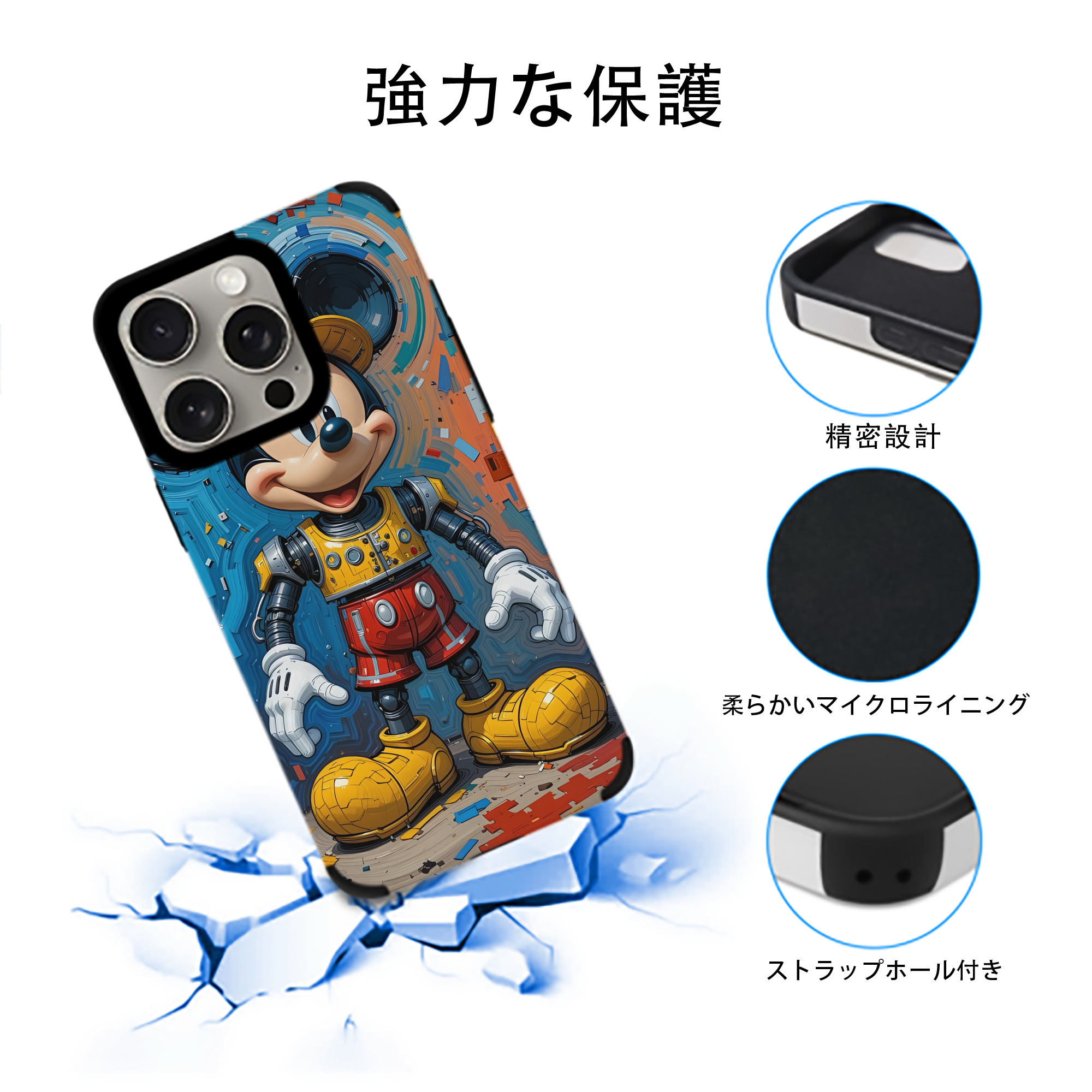ミッキーマウス Mickey Mouse 【iPhone15ProMax対応】 PUレザー スマホケース 耐衝撃＆黄変防止