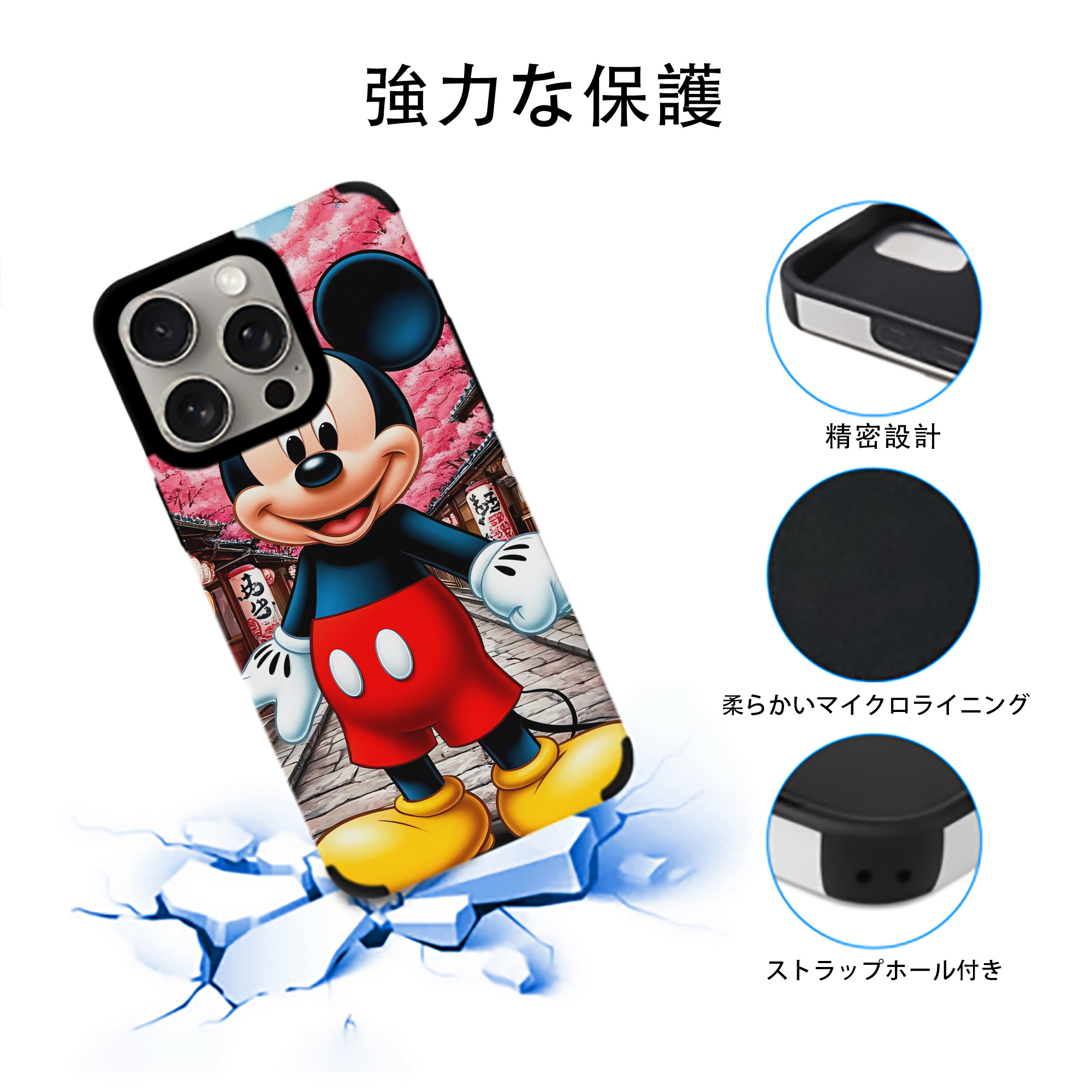 ミッキーマウス Mickey Mouse 【iPhone15ProMax対応】 PUレザー スマホケース 耐衝撃＆黄変防止