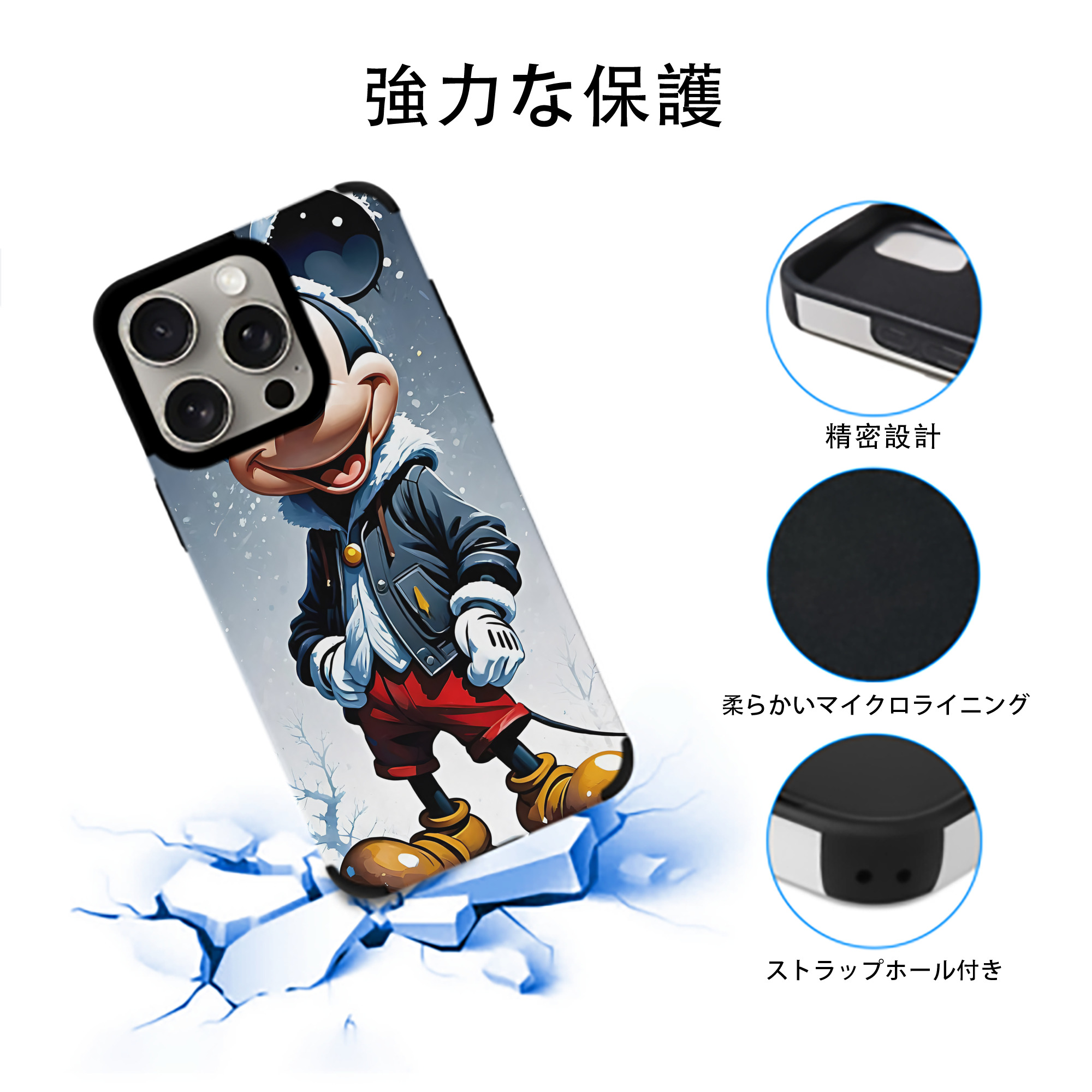 ミッキーマウス Mickey Mouse 【iPhone15ProMax対応】 PUレザー スマホケース 耐衝撃＆黄変防止