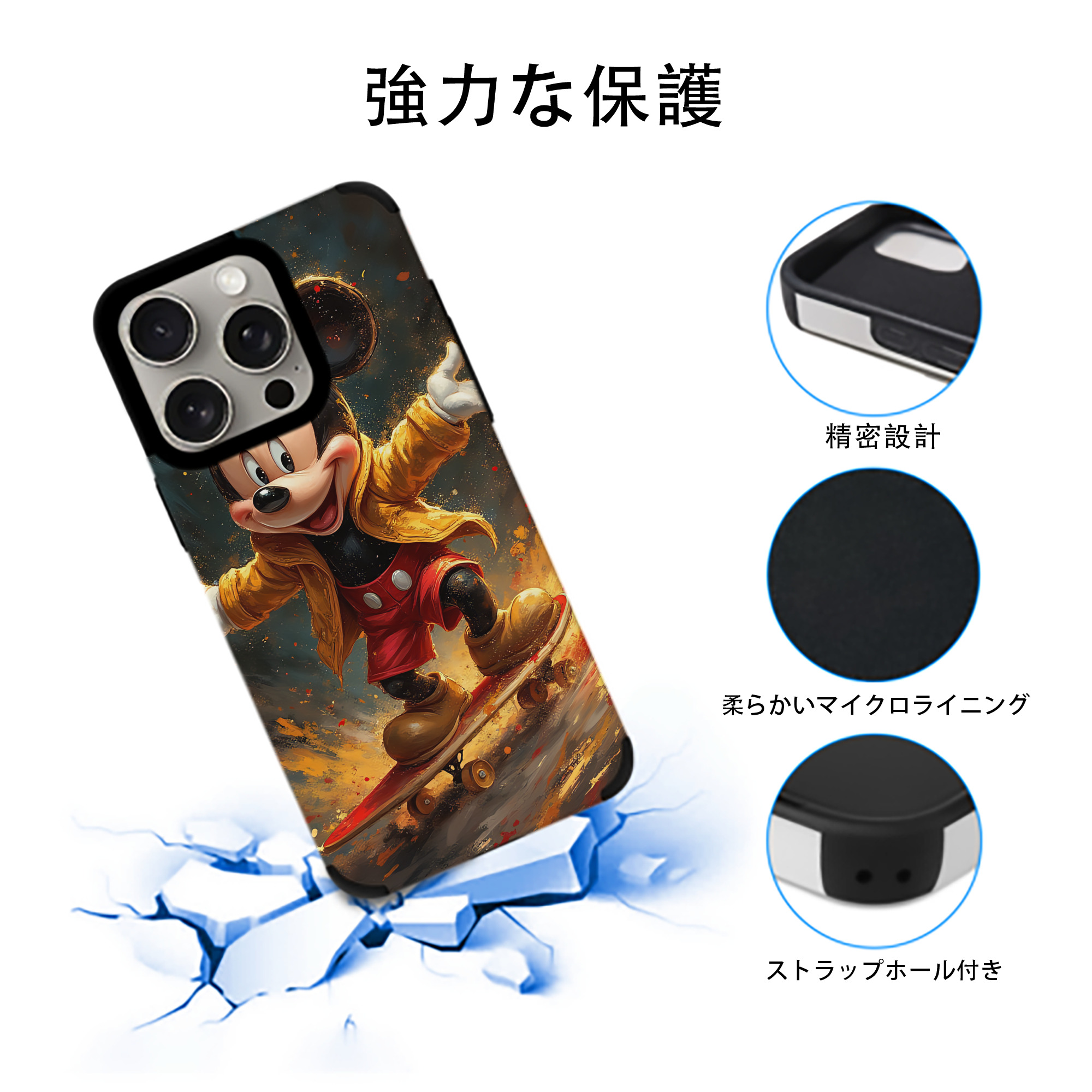 ミッキーマウス Mickey Mouse 【iPhone15ProMax対応】 PUレザー スマホケース 耐衝撃＆黄変防止