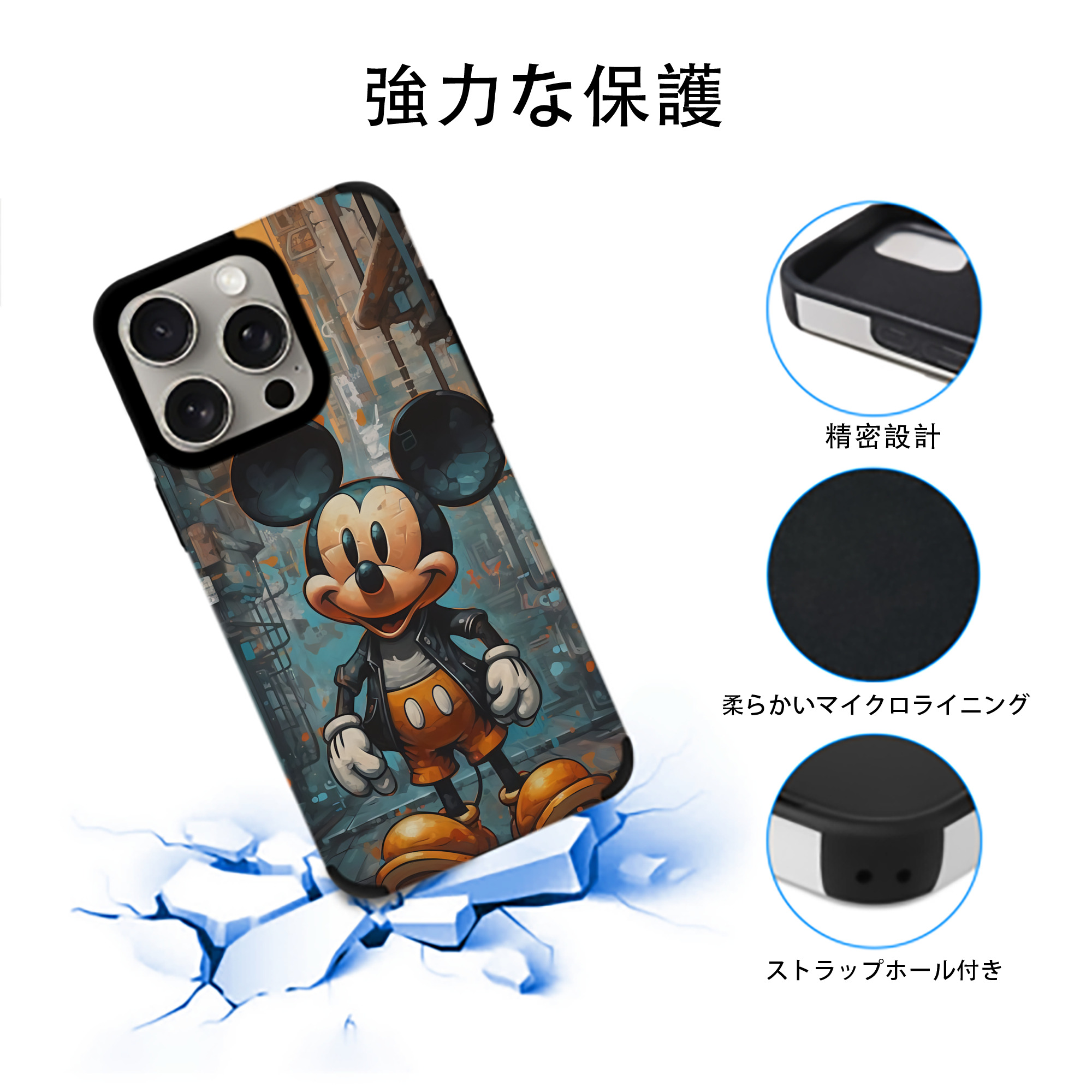 ミッキーマウス Mickey Mouse 【iPhone15ProMax対応】 PUレザー スマホケース 耐衝撃＆黄変防止