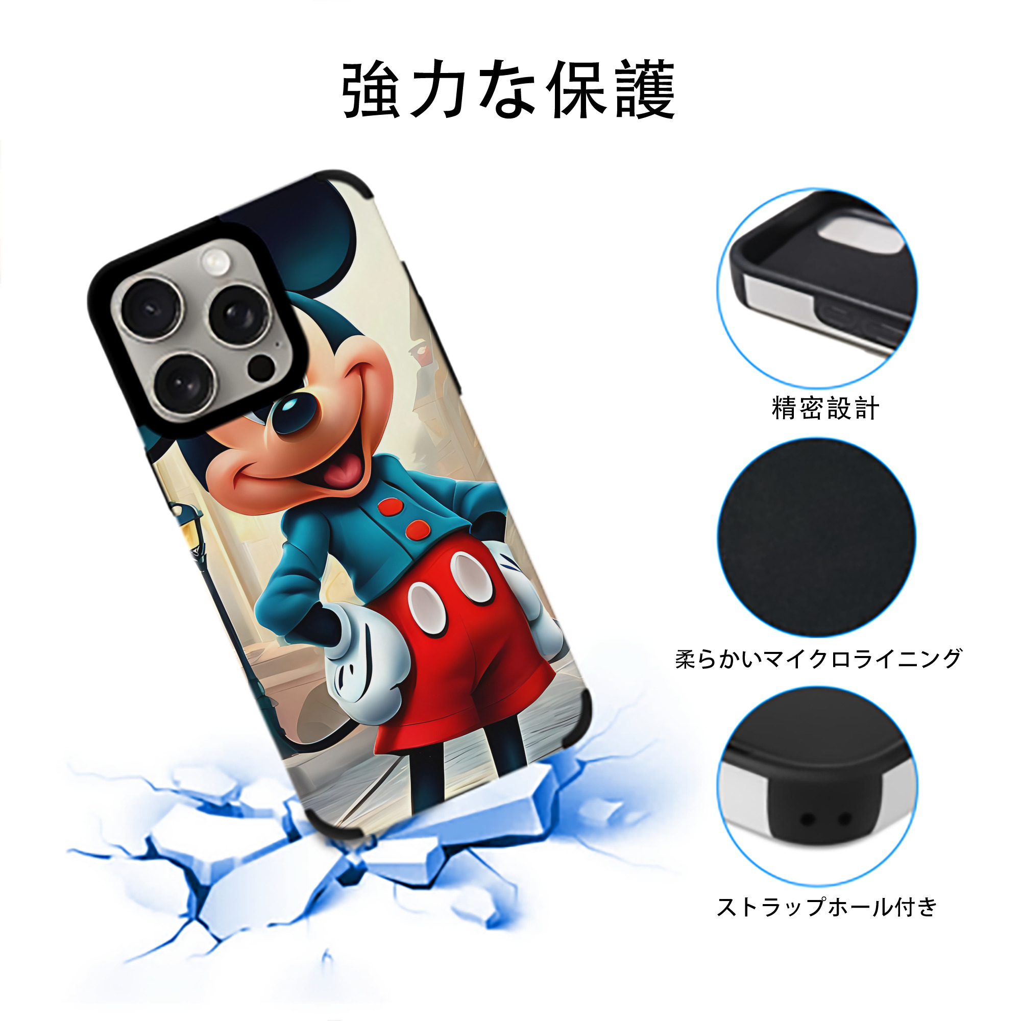 ミッキーマウス Mickey Mouse 【iPhone15ProMax対応】 PUレザー スマホケース 耐衝撃＆黄変防止
