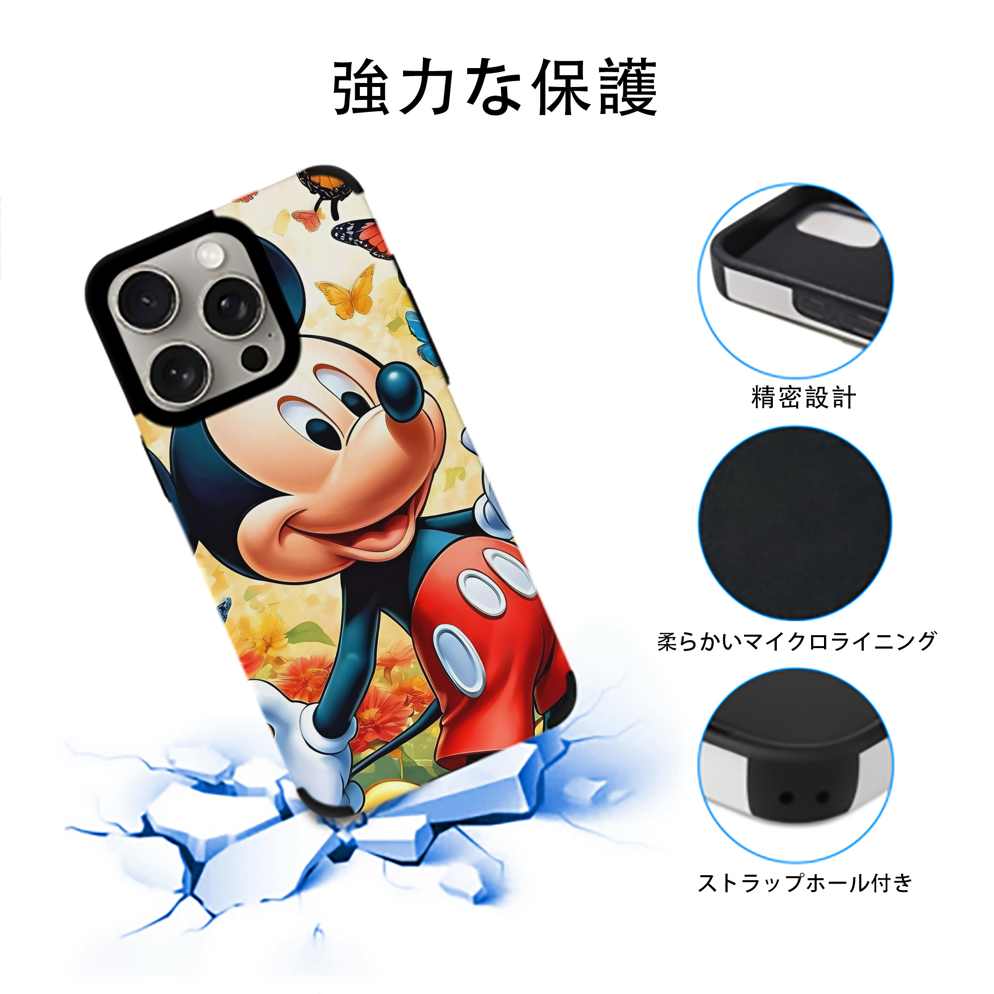 ミッキーマウス Mickey Mouse 【iPhone15ProMax対応】 PUレザー スマホケース 耐衝撃＆黄変防止