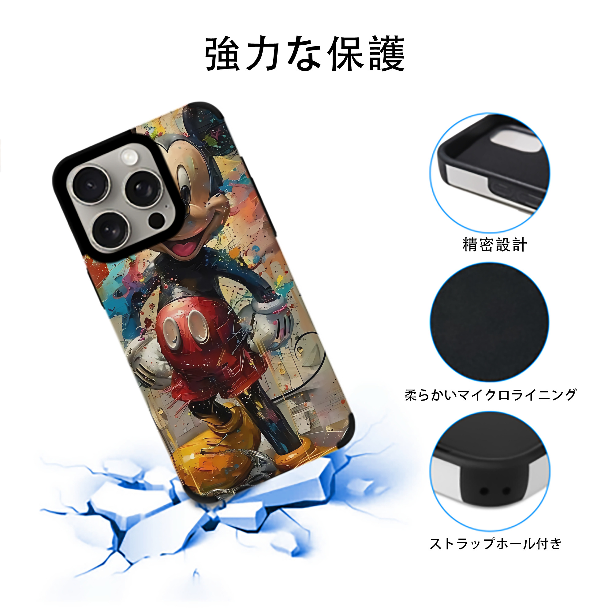 ミッキーマウス Mickey Mouse 【iPhone15ProMax対応】 PUレザー スマホケース 耐衝撃＆黄変防止