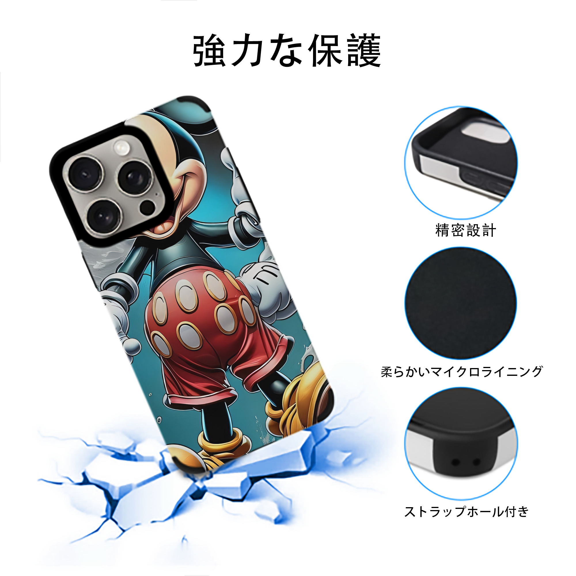 ミッキーマウス Mickey Mouse 【iPhone15ProMax対応】 PUレザー スマホケース 耐衝撃＆黄変防止