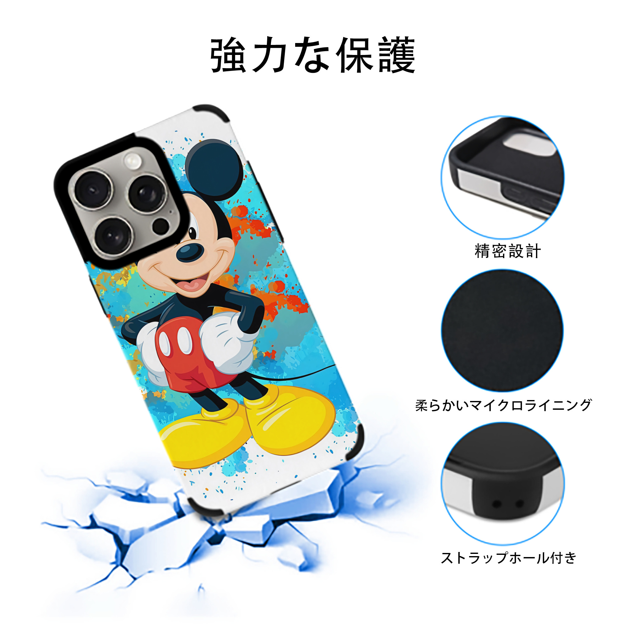ミッキーマウス Mickey Mouse 【iPhone15ProMax対応】 PUレザー スマホケース 耐衝撃＆黄変防止