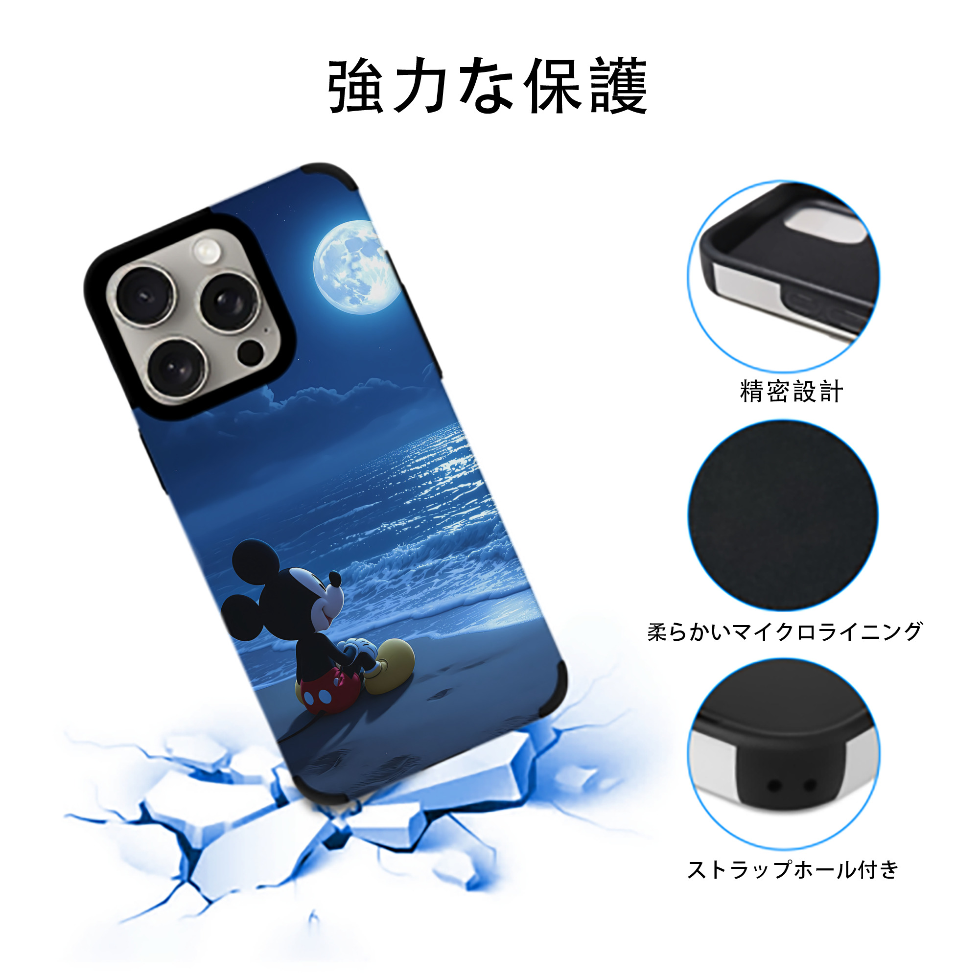 ミッキーマウス Mickey Mouse 【iPhone15ProMax対応】 PUレザー スマホケース 耐衝撃＆黄変防止