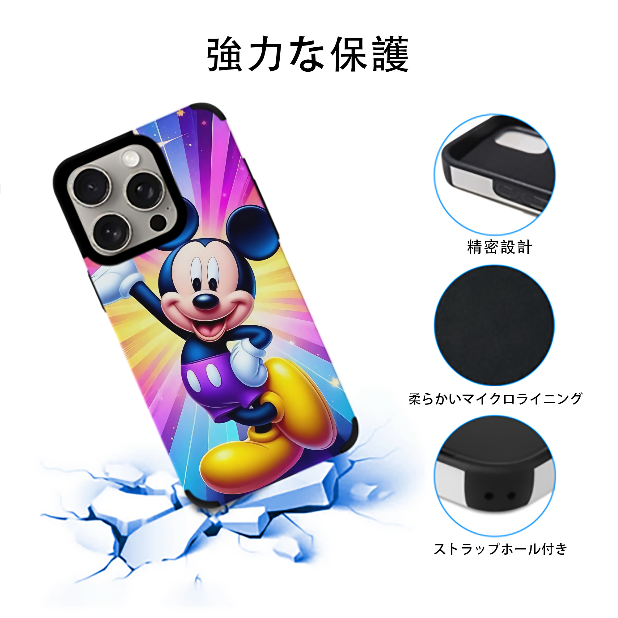 ミッキーマウス Mickey Mouse 【iPhone15ProMax対応】 PUレザー スマホケース 耐衝撃＆黄変防止