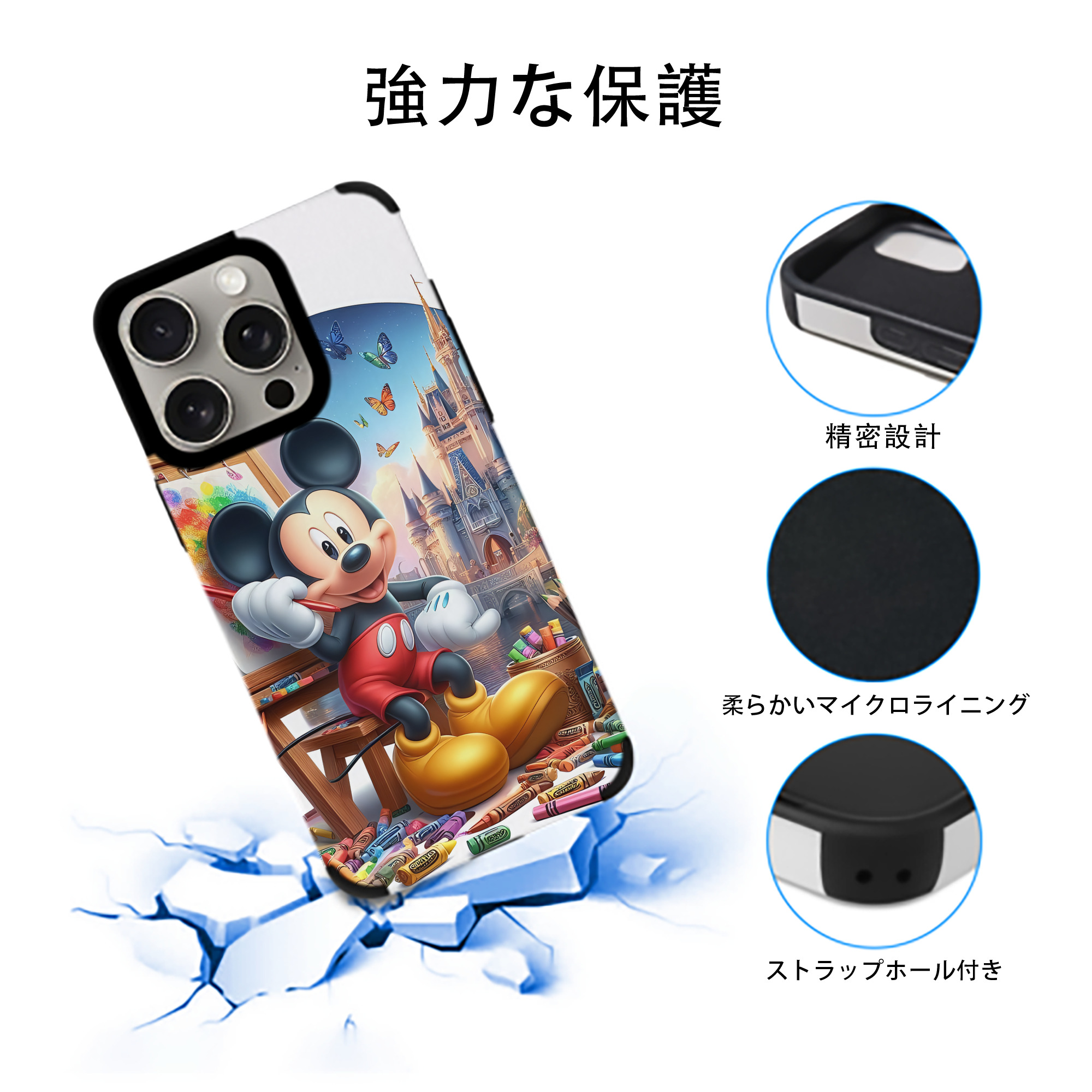 ミッキーマウス Mickey Mouse 【iPhone15ProMax対応】 PUレザー スマホケース 耐衝撃＆黄変防止